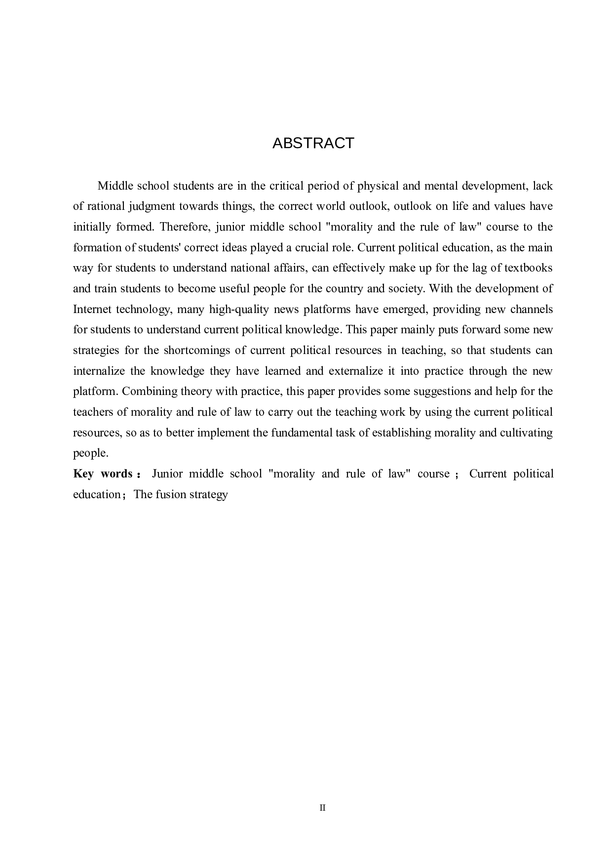 初中《道德与法治》课程融合时政教育策略研究-14957字.docx 第2页