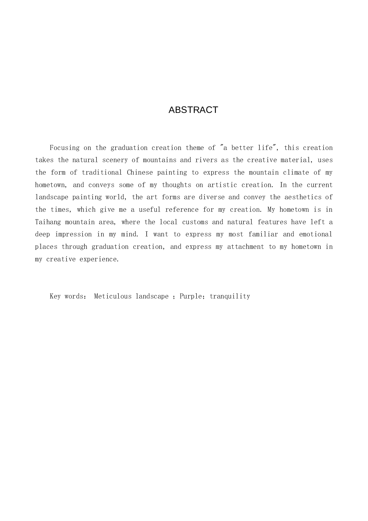 《寻幽》论述报告-5973字.docx 第2页