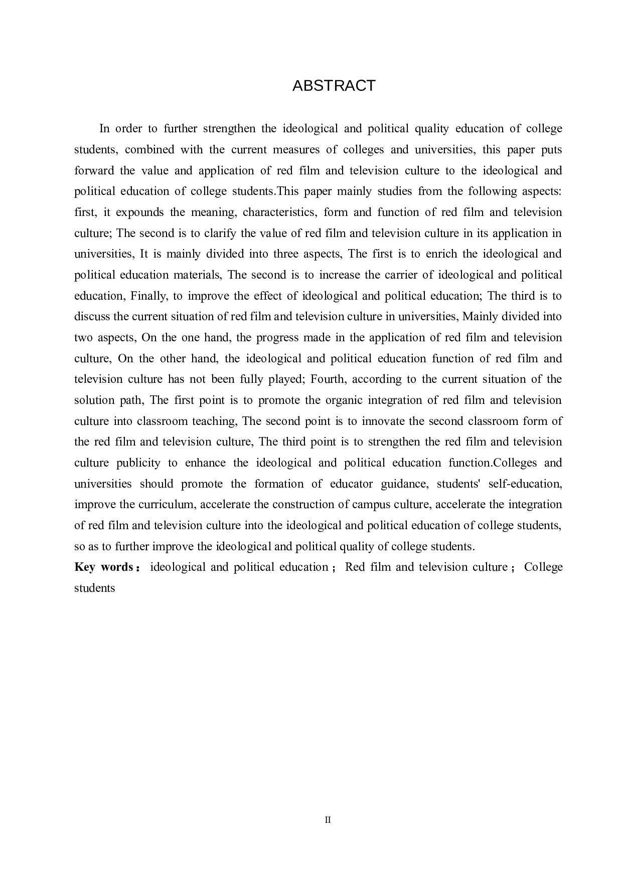 红色影视文化对大学生思想政治教育的价值与运用研究-13815字.docx 第2页