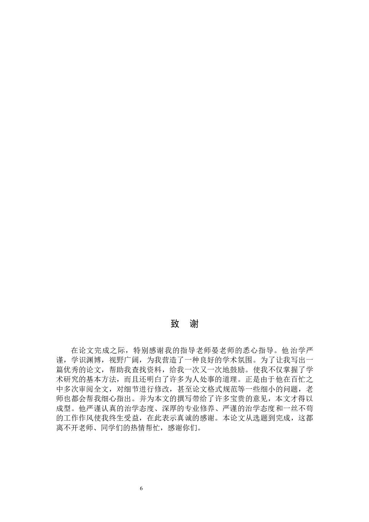 毕业创作《光阴》论述报告-5365字.docx 第9页