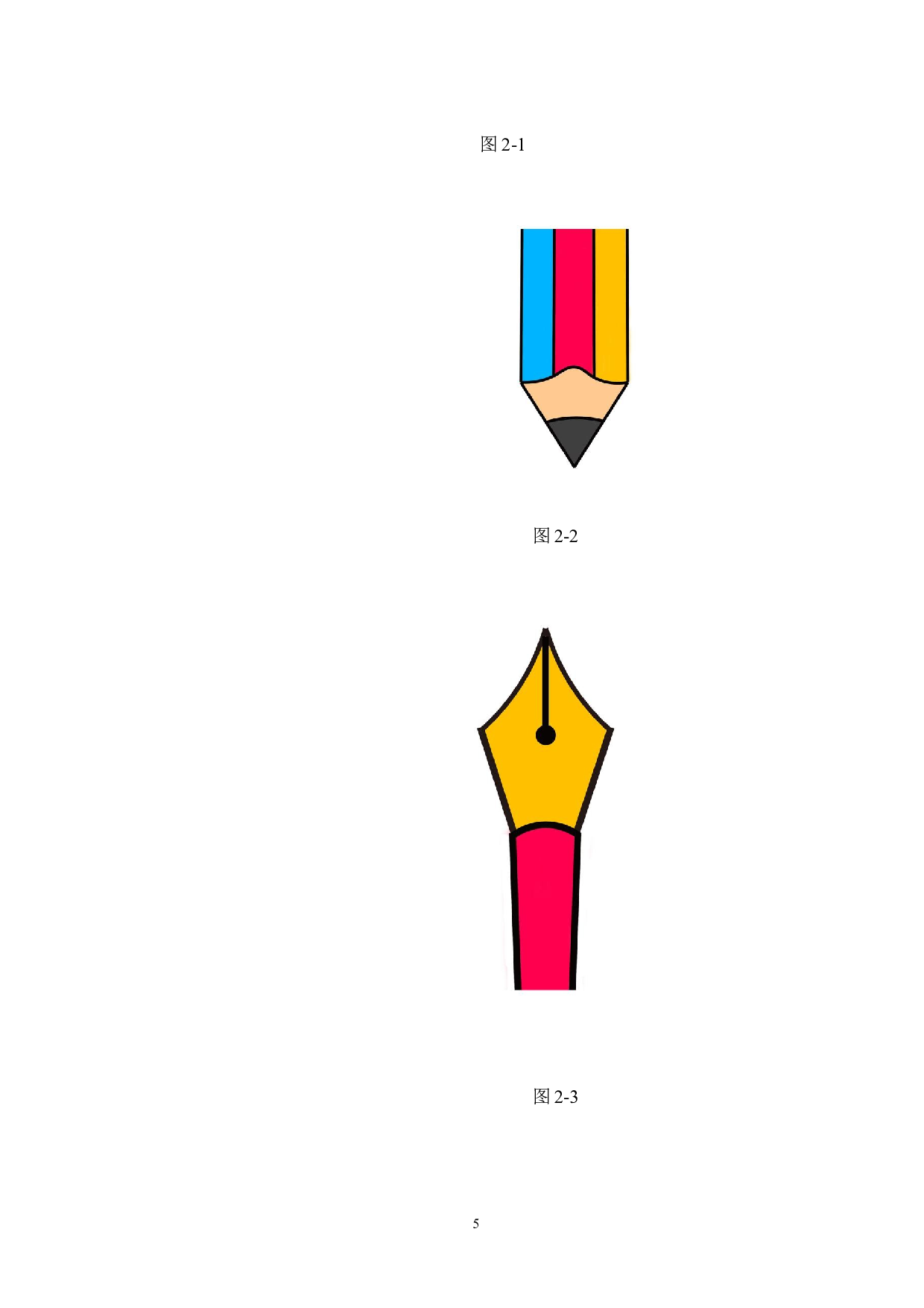 壹文具品牌形象数字视觉设计的论述报告-5583字.docx 第8页