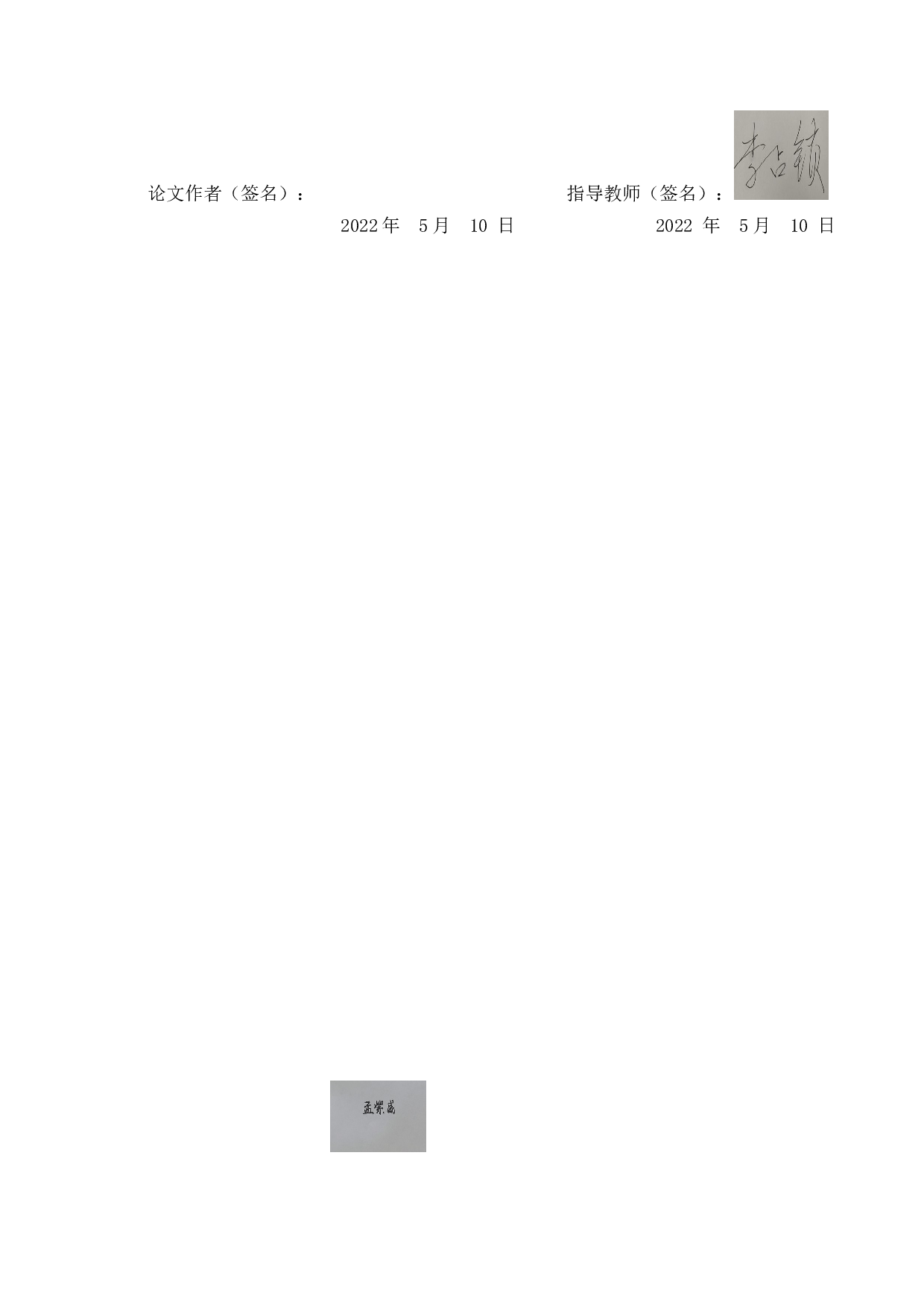 新时代初中生叛逆心理研究&mdash;&mdash;以保定市百花中学为例-14558字.docx 第1页
