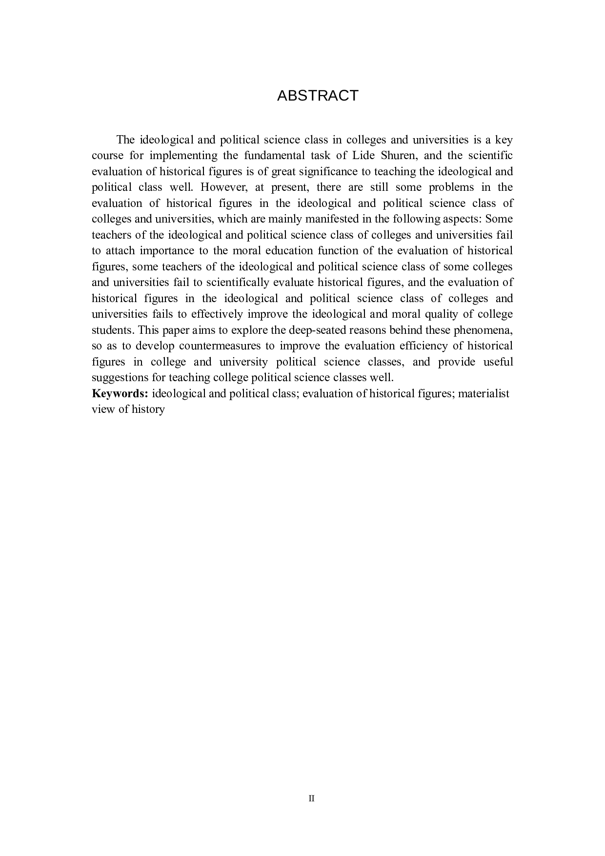 提升高校思政课历史人物评价效能对策研究-11020字.docx 第2页