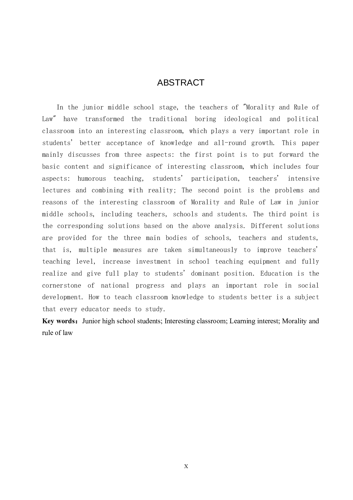 初中《道德与法治》趣味课堂研究-11123字.docx 第2页