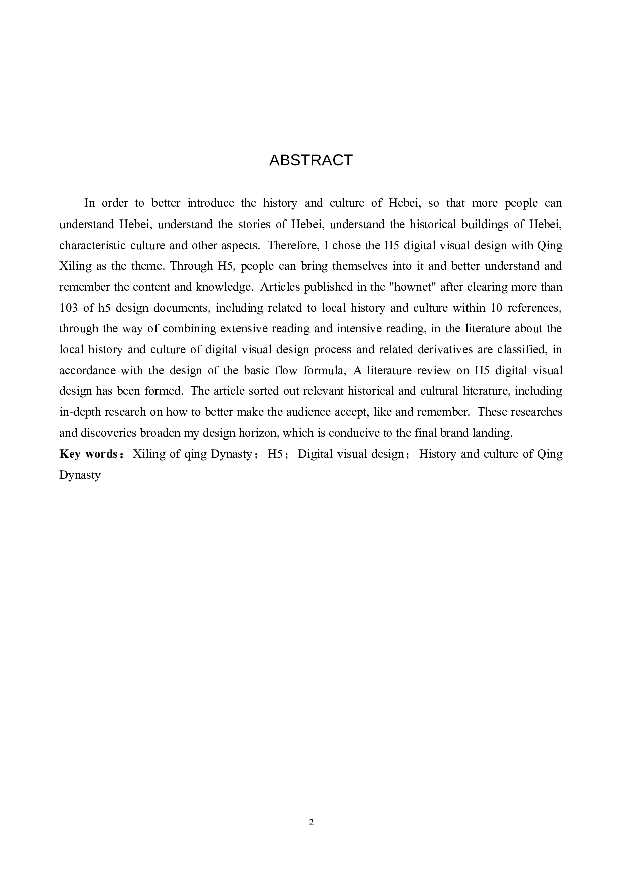 西陵之旅H5数字视觉设计的论述报告-5544字.docx 第2页