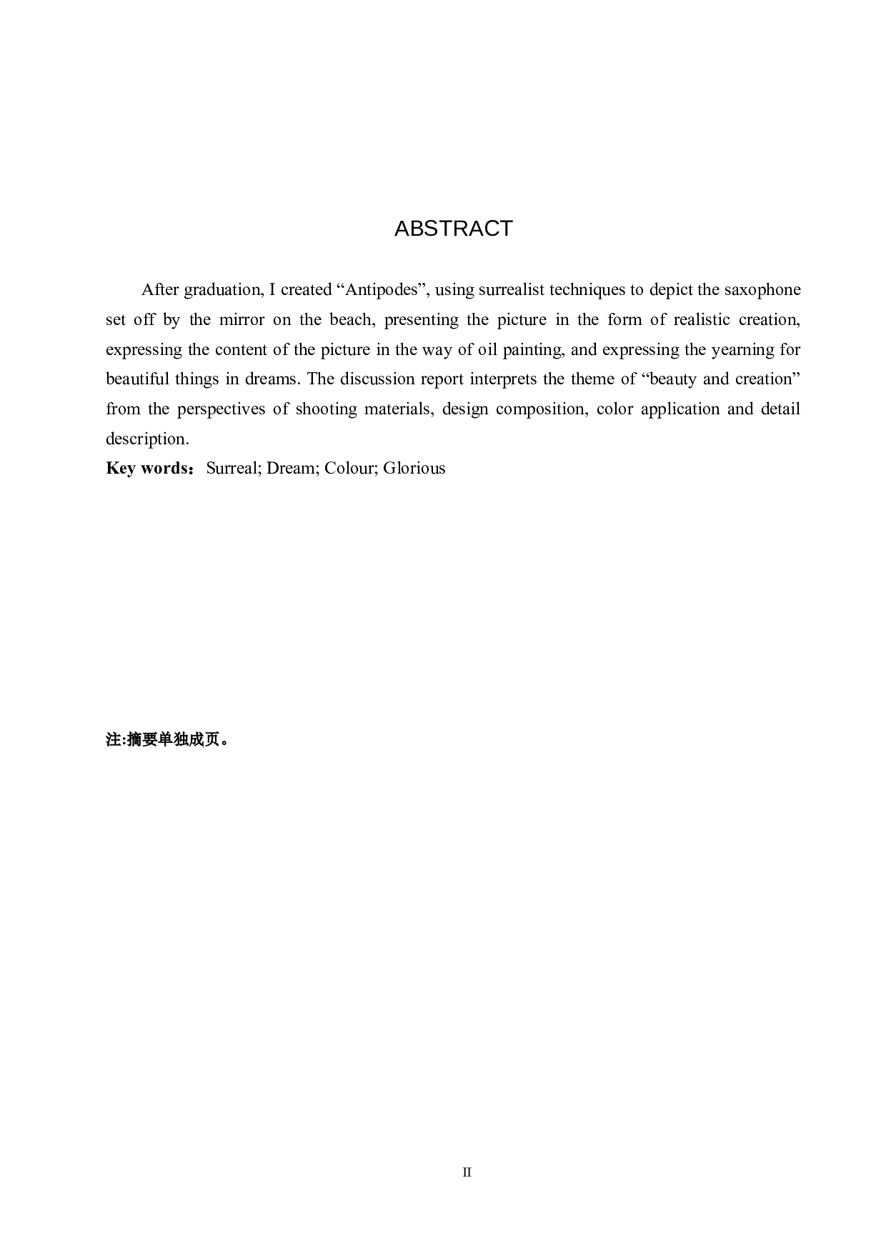 对映 论述报告-4817字.docx 第3页