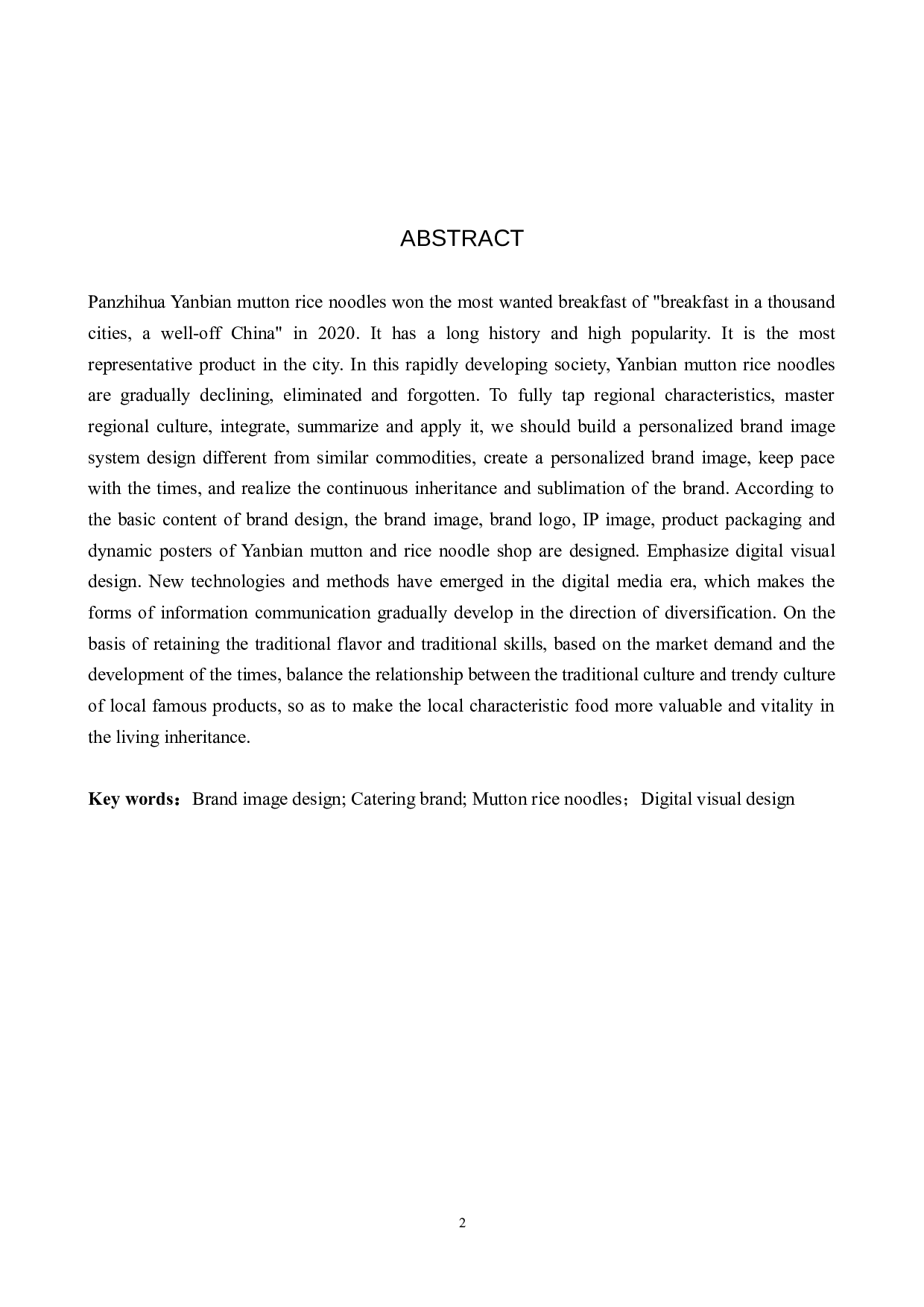 羊气盐边羊肉米线店品牌形象数字视觉设计论述报告-4720字.docx 第2页