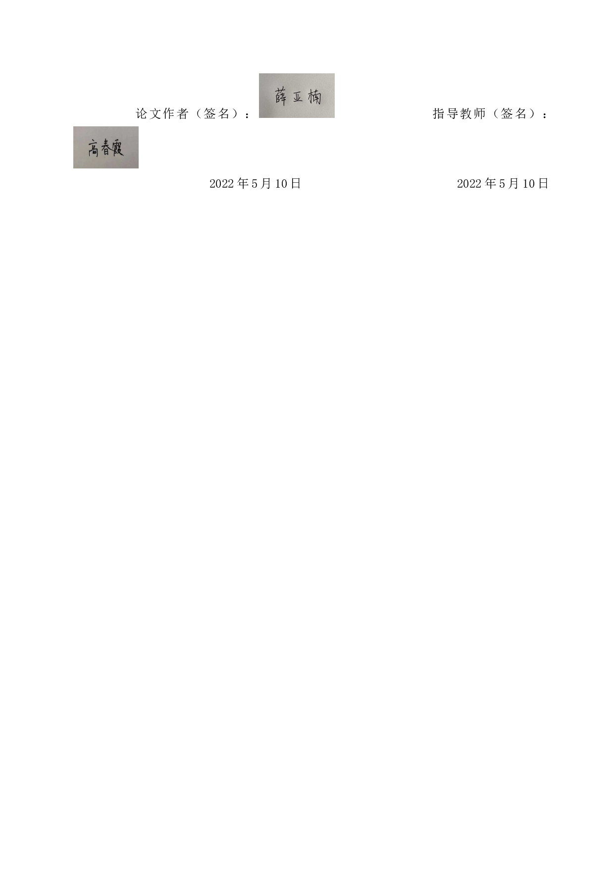 &ldquo;双减&rdquo;背景下初中生劳动教育现状与对策研究&mdash;以张家口市阳原一中为例-13927字.docx 第1页