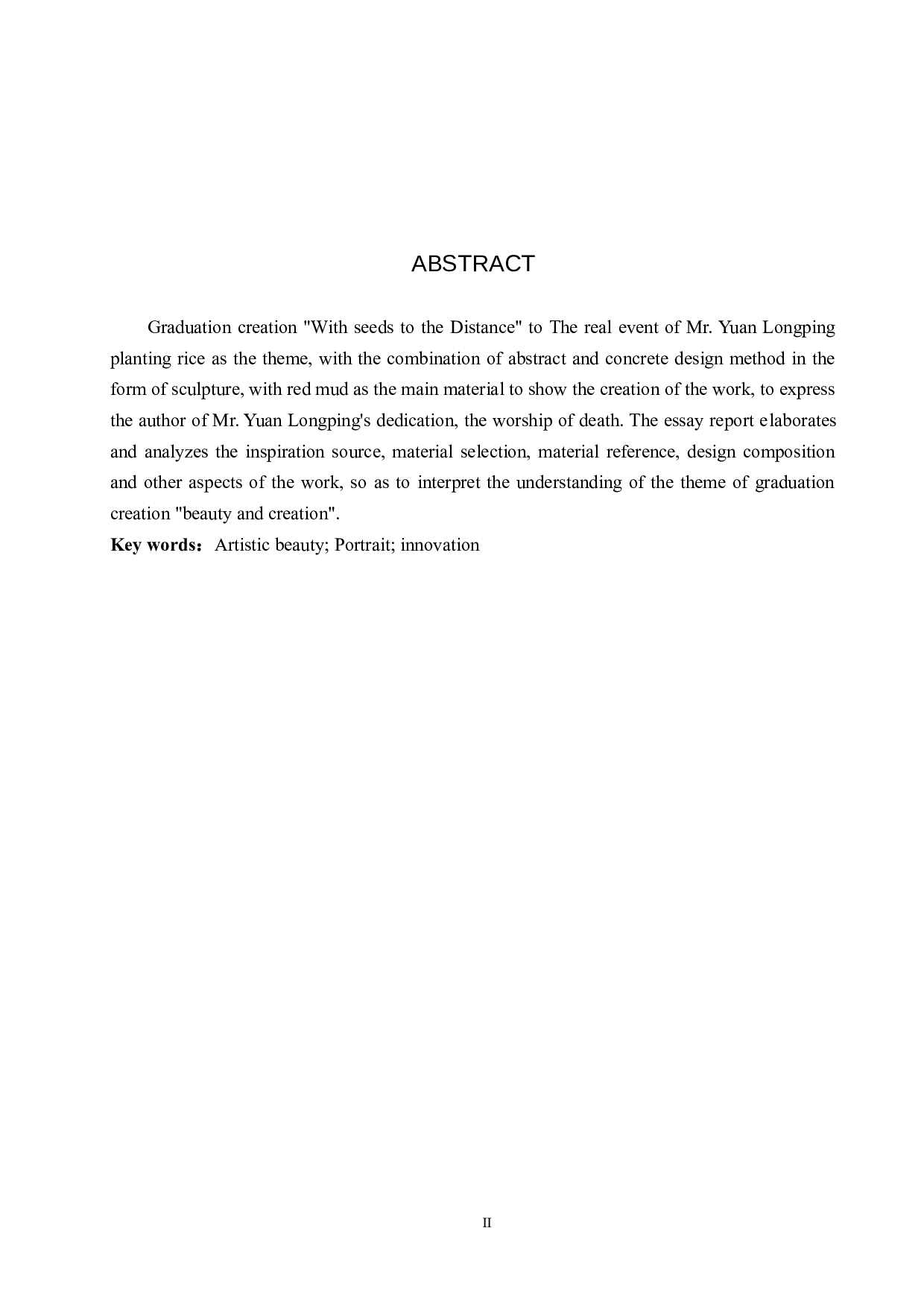 毕业创作《携种去远方》论述报告-4503字.doc 第2页