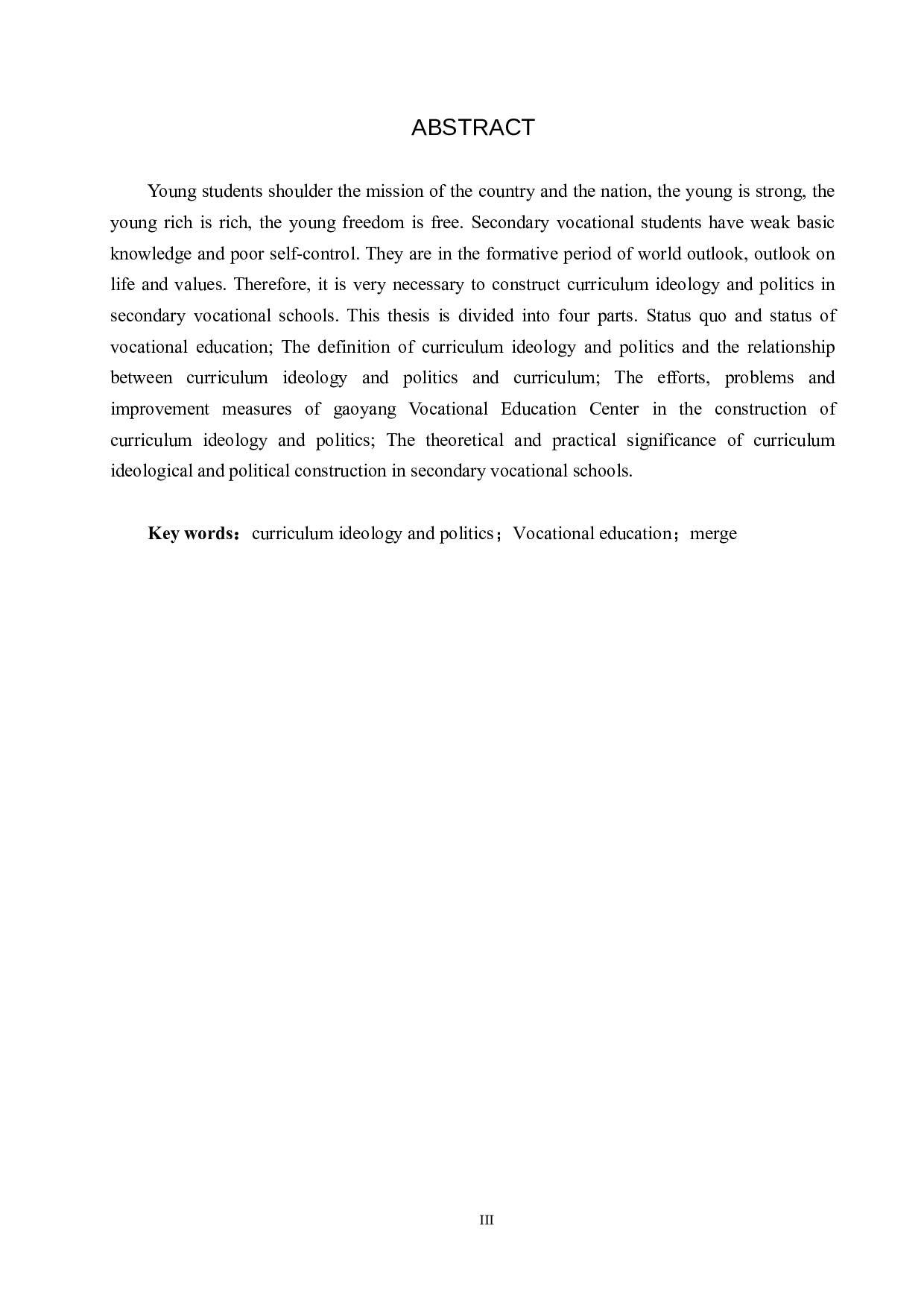 课程思政与职业教育融入问题研究&mdash;&mdash;以高阳职教中心为例-11147字.docx 第2页