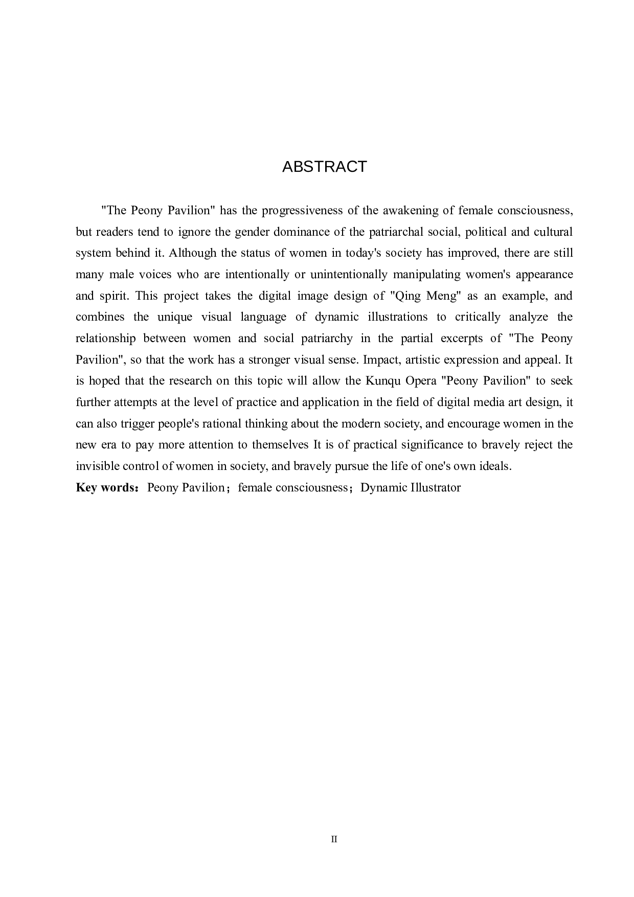 清梦数字影像设计的论述报告-6463字.docx 第2页