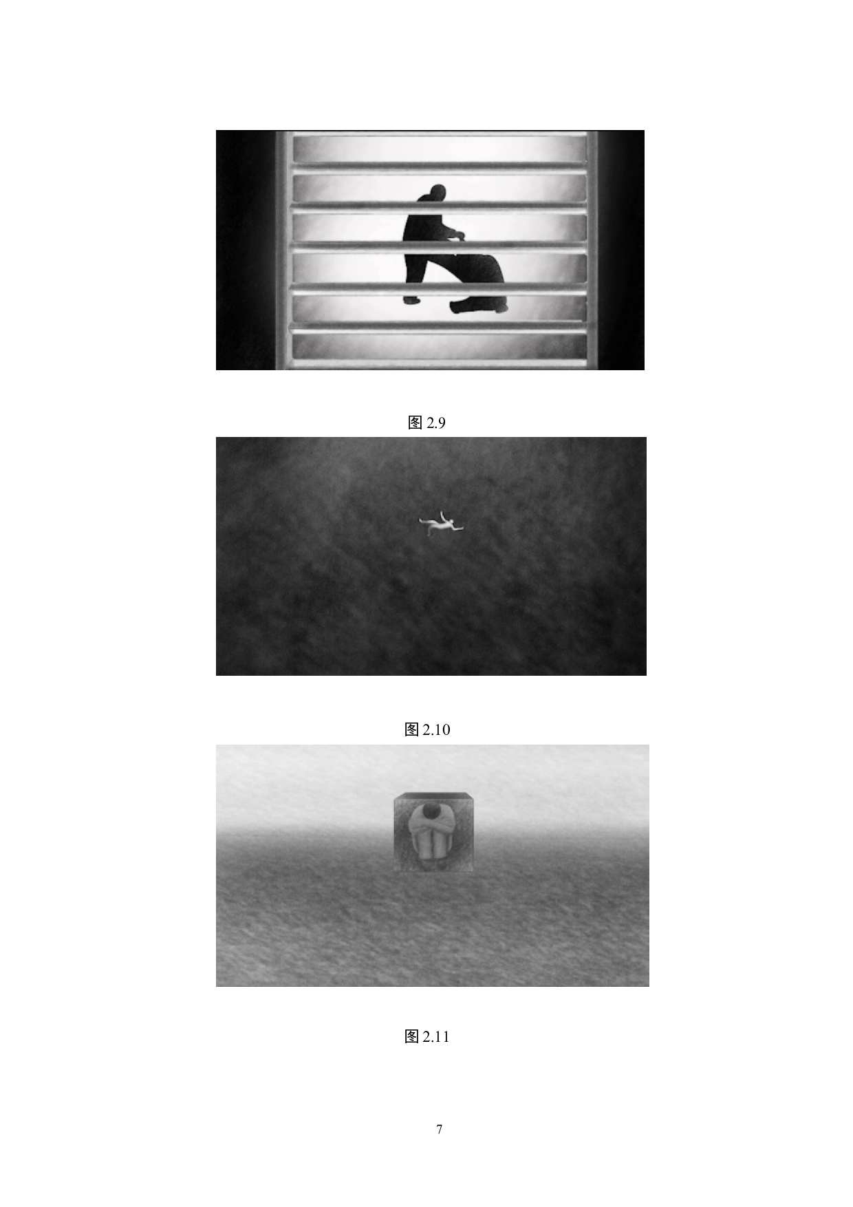 宀数字影像设计的论述报告-5759字.docx 第10页