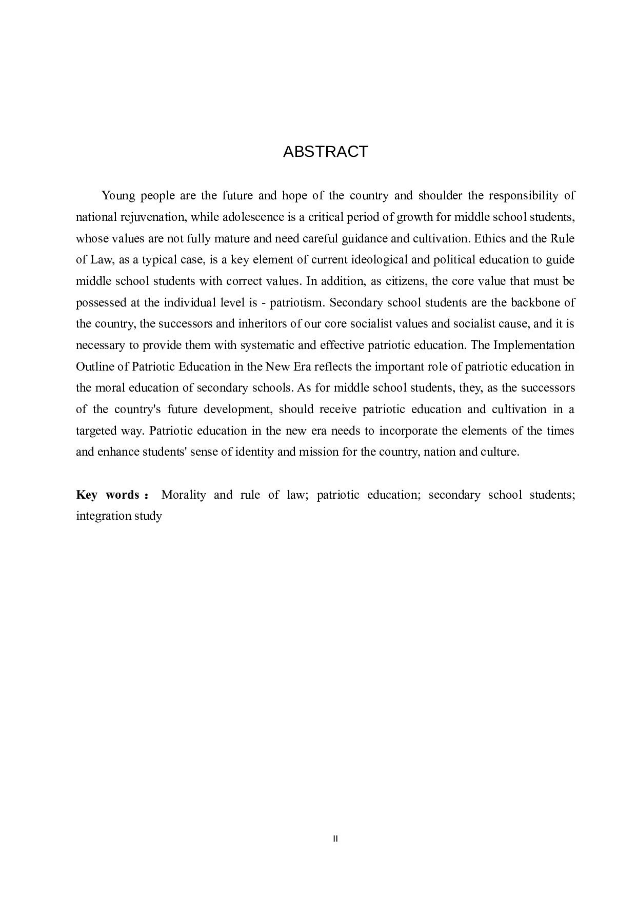 道德与法治教学与爱国主义教育融合研究-15358字.docx 第2页