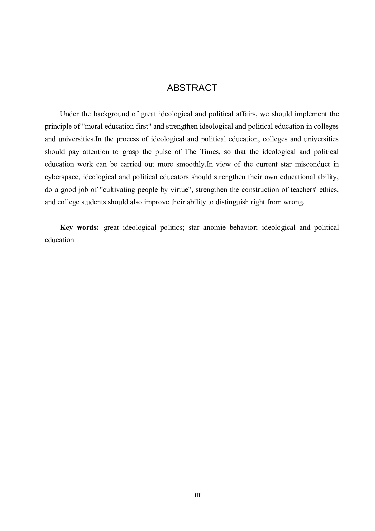 大思政背景下明星失范行为对思想政治教育的警示-10869字.docx 第2页