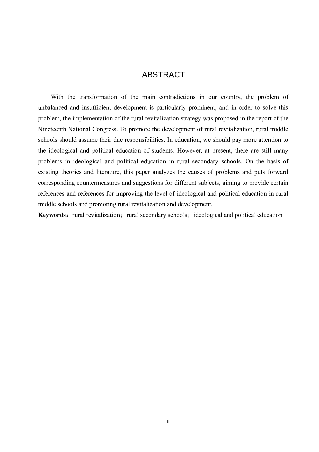 乡村振兴视域下农村中学思想政治教育困境及对策初探-17612字.docx 第2页