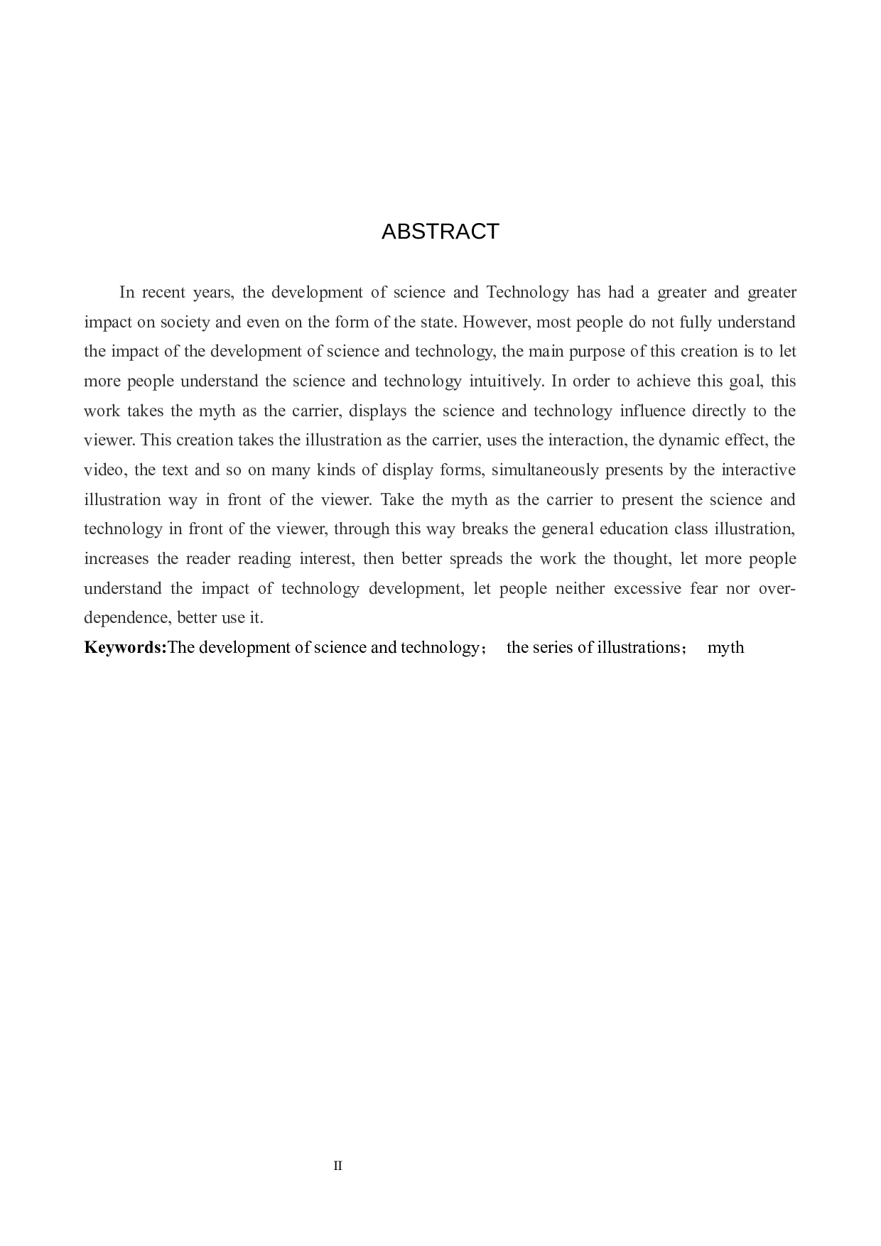 &ldquo;科技的&lsquo;神&rsquo;力&rdquo;交互插画设计的论述报告-5490字.docx 第2页