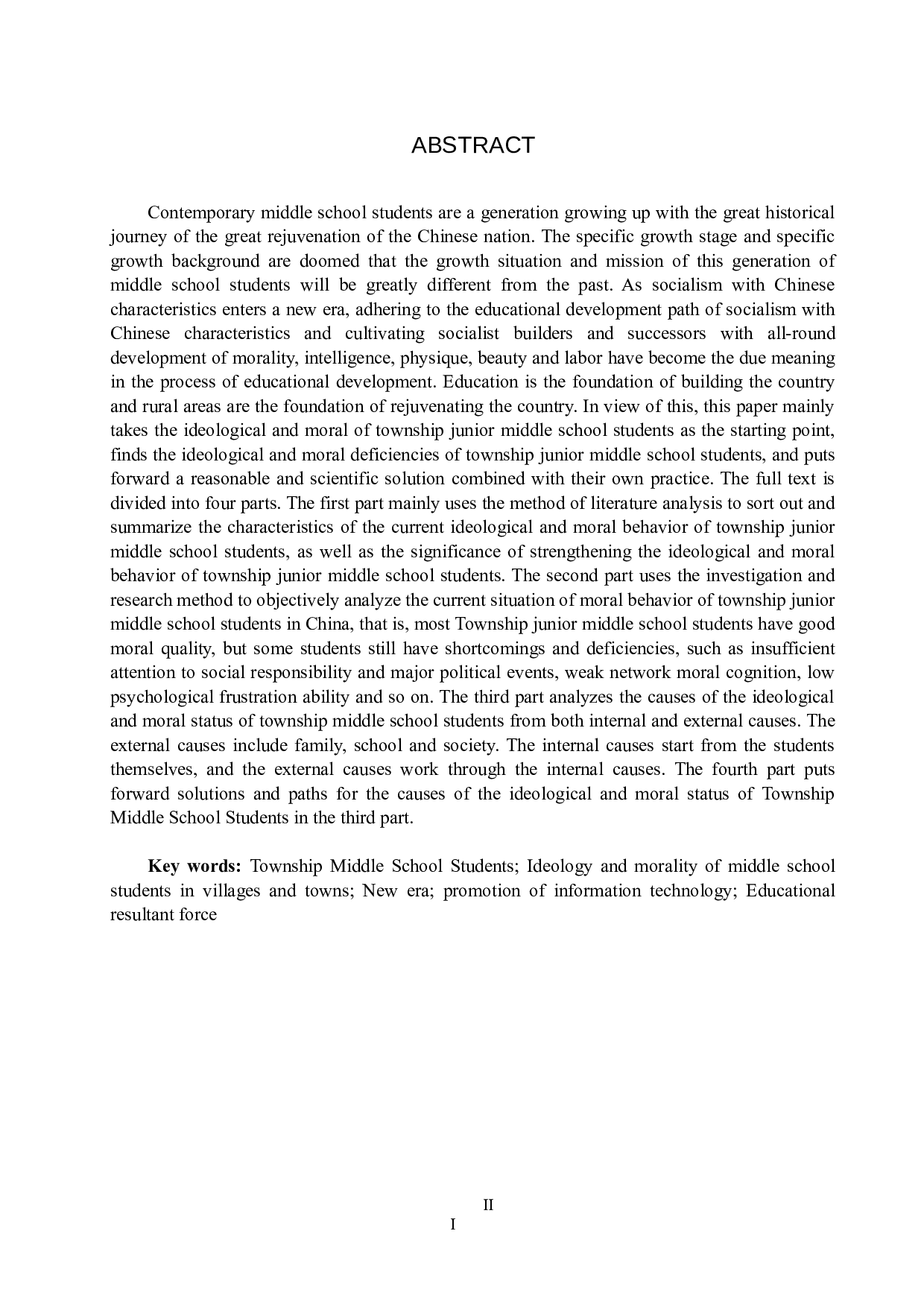 乡镇中学生思想道德现状及对策研究-13299字.docx 第2页