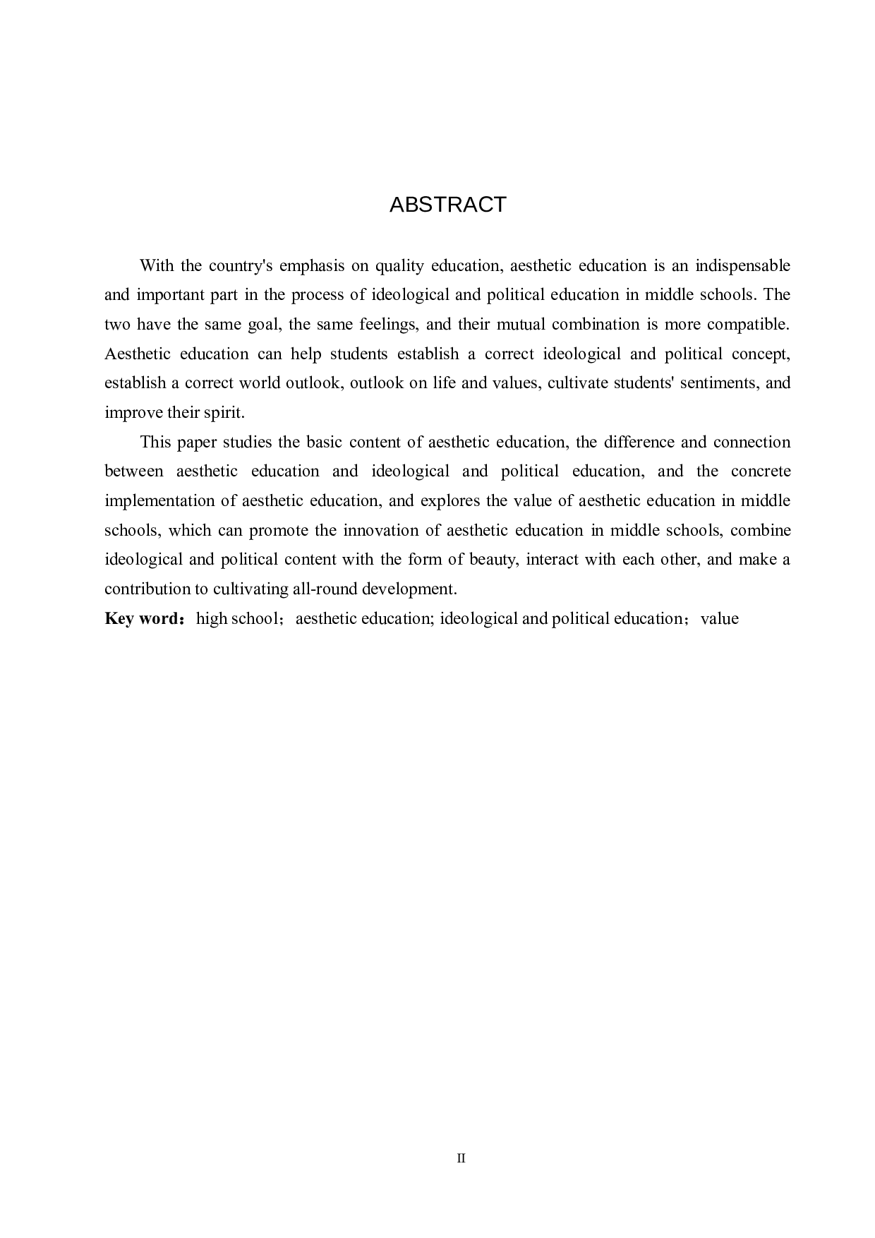 审美教育在中学思想政治教育中的价值研究-12535字.docx 第2页