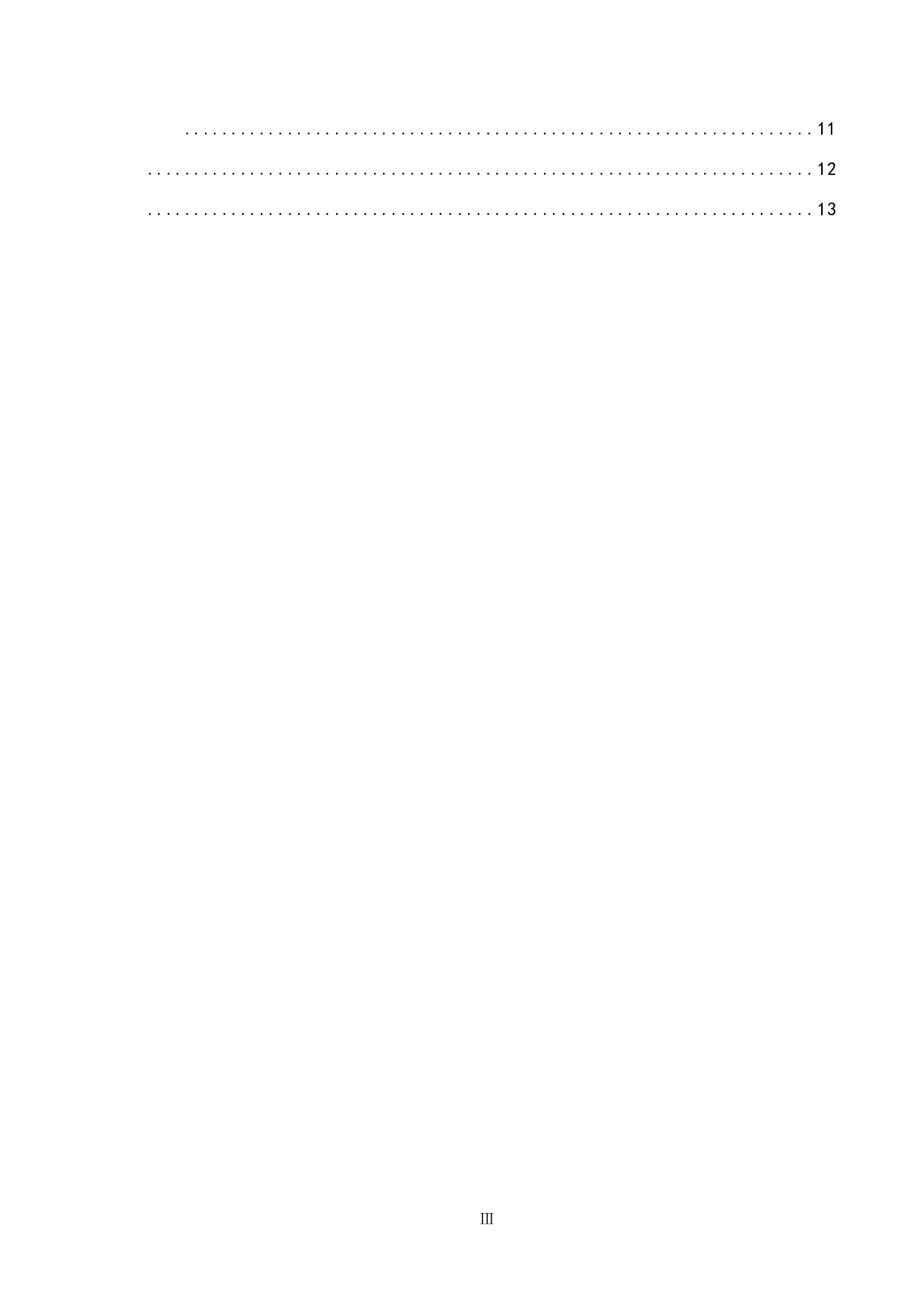 高校家校合作育人机制的探究-13588字.docx 第5页