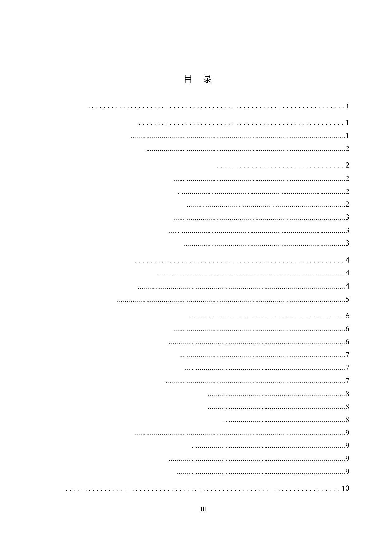 高校家校合作育人机制的探究-13588字.docx 第4页