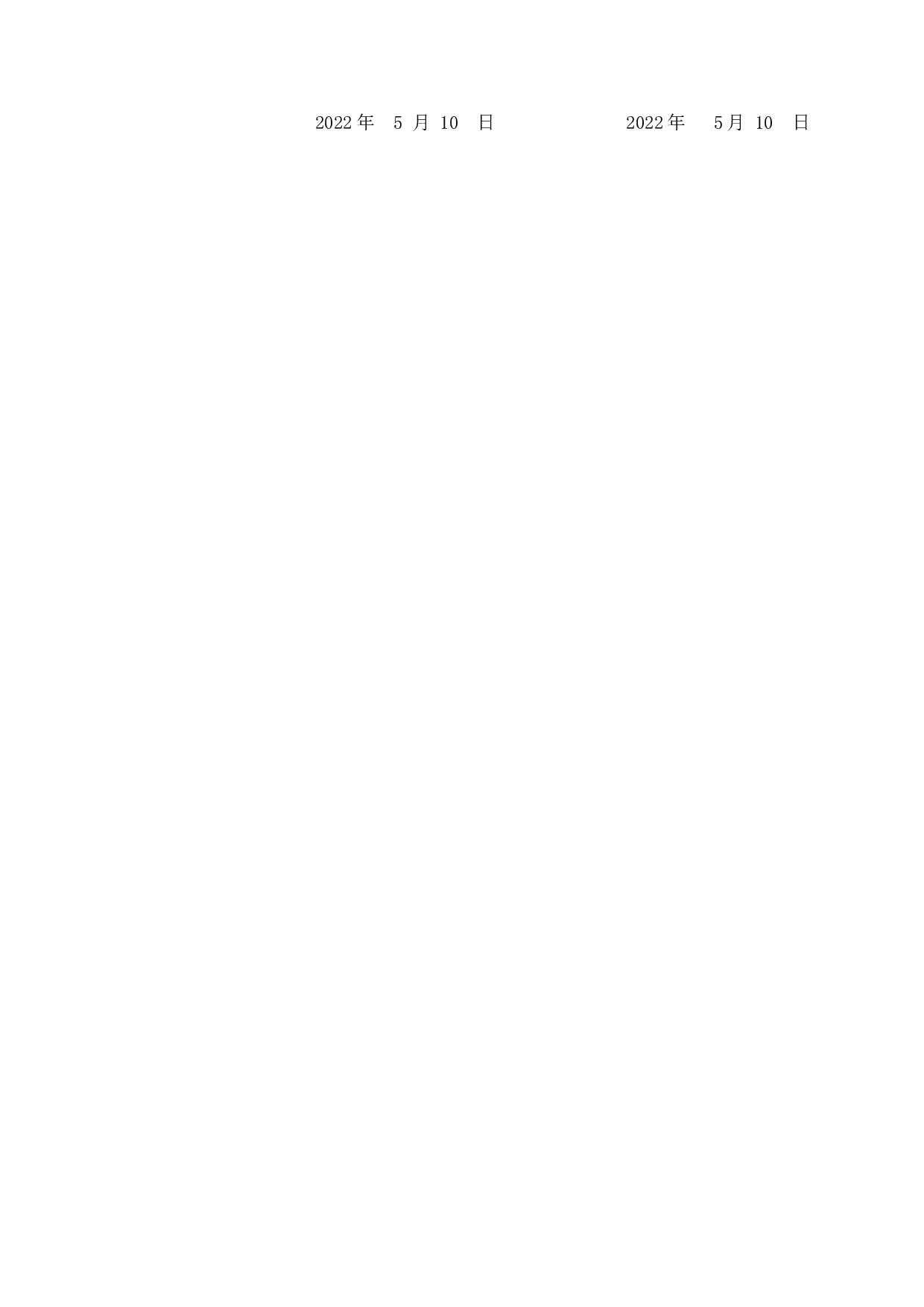 高校家校合作育人机制的探究-13588字.docx 第1页