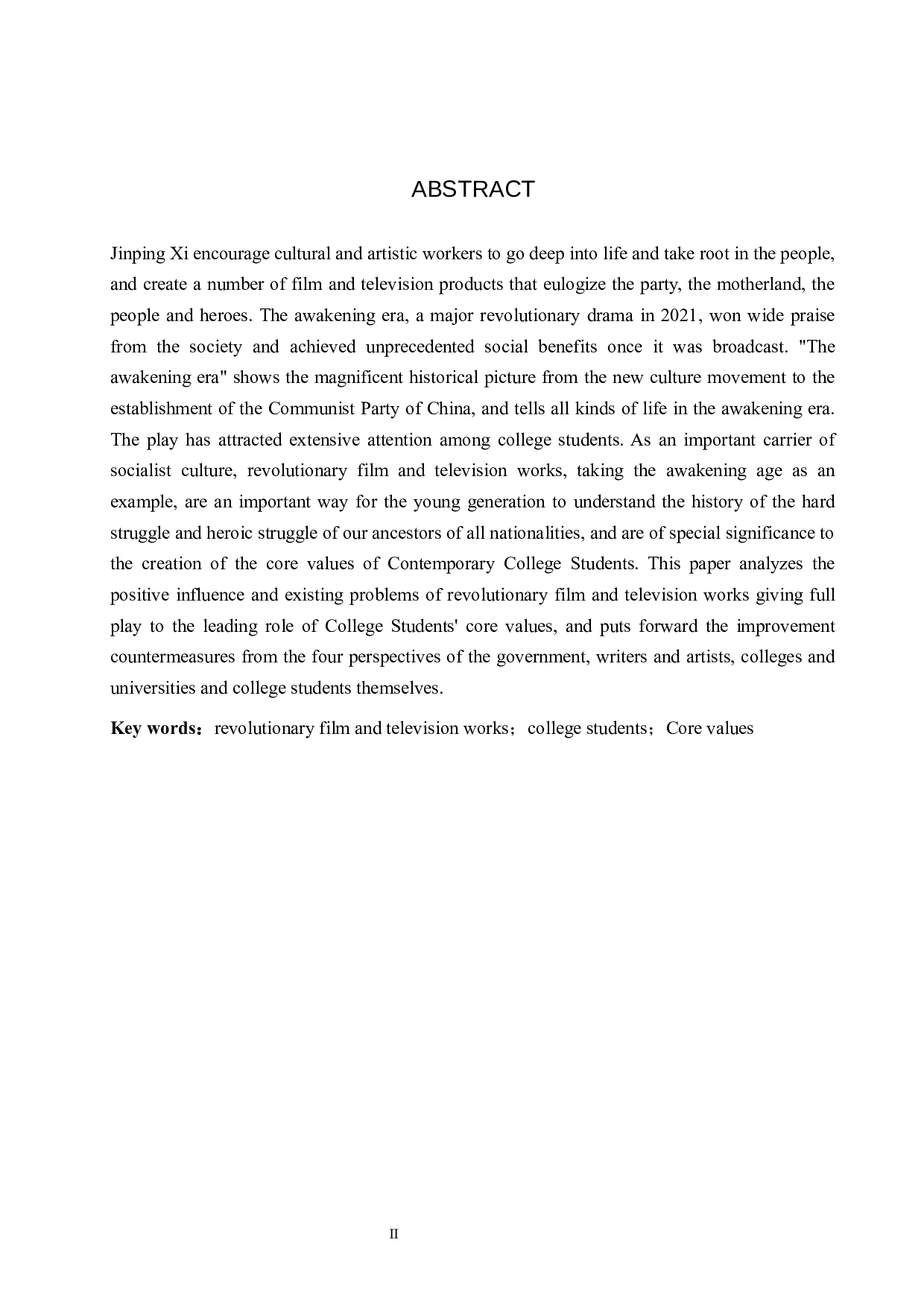 浅谈革命影视作品对大学生核心价值观的引领作用&mdash;&mdash;以《觉醒年代》为例-11578字.docx 第2页