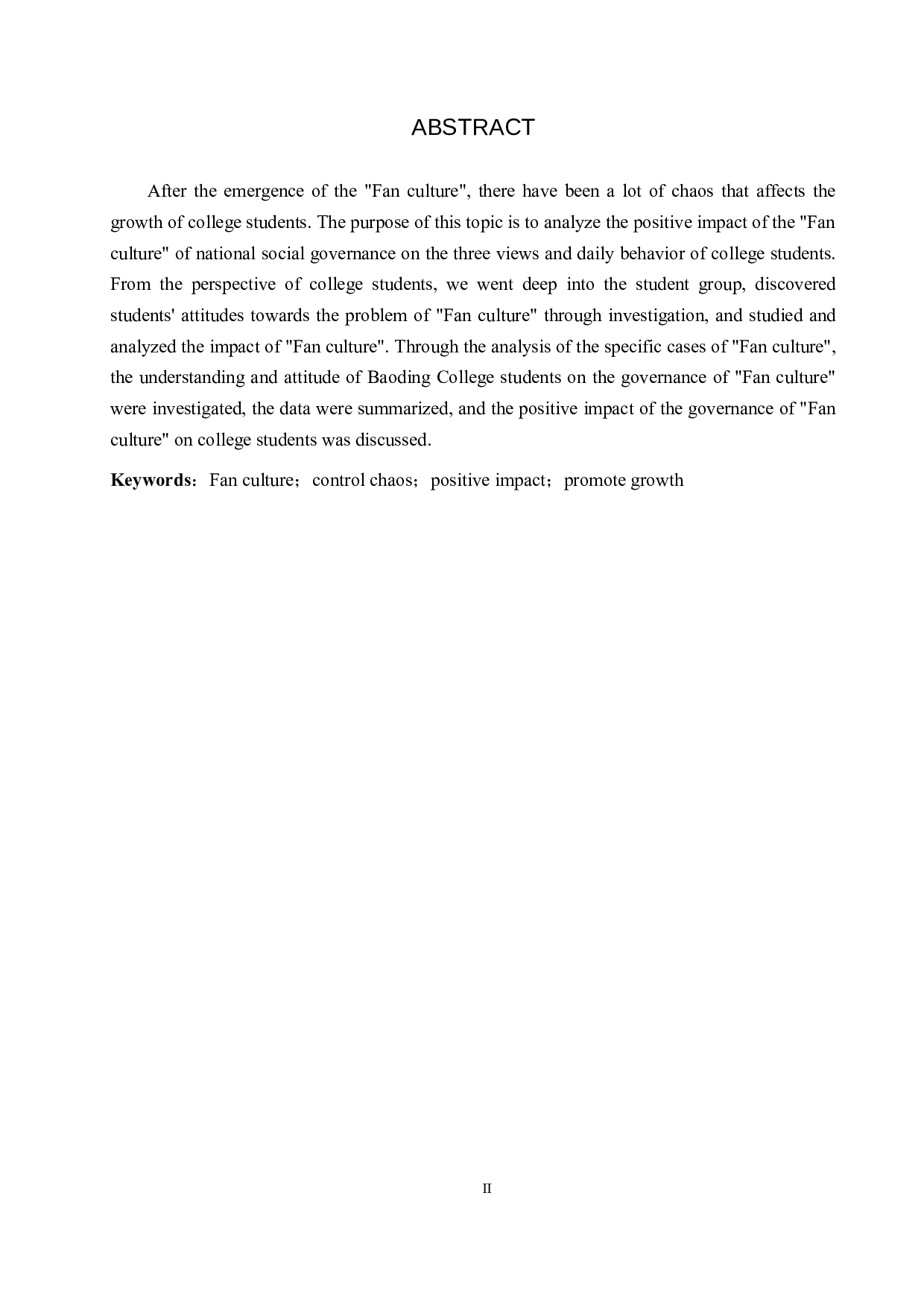 治理&ldquo;饭圈文化&rdquo;对当代大学生的积极影响&mdash;&mdash;以保定学院为例-11441字.docx 第2页