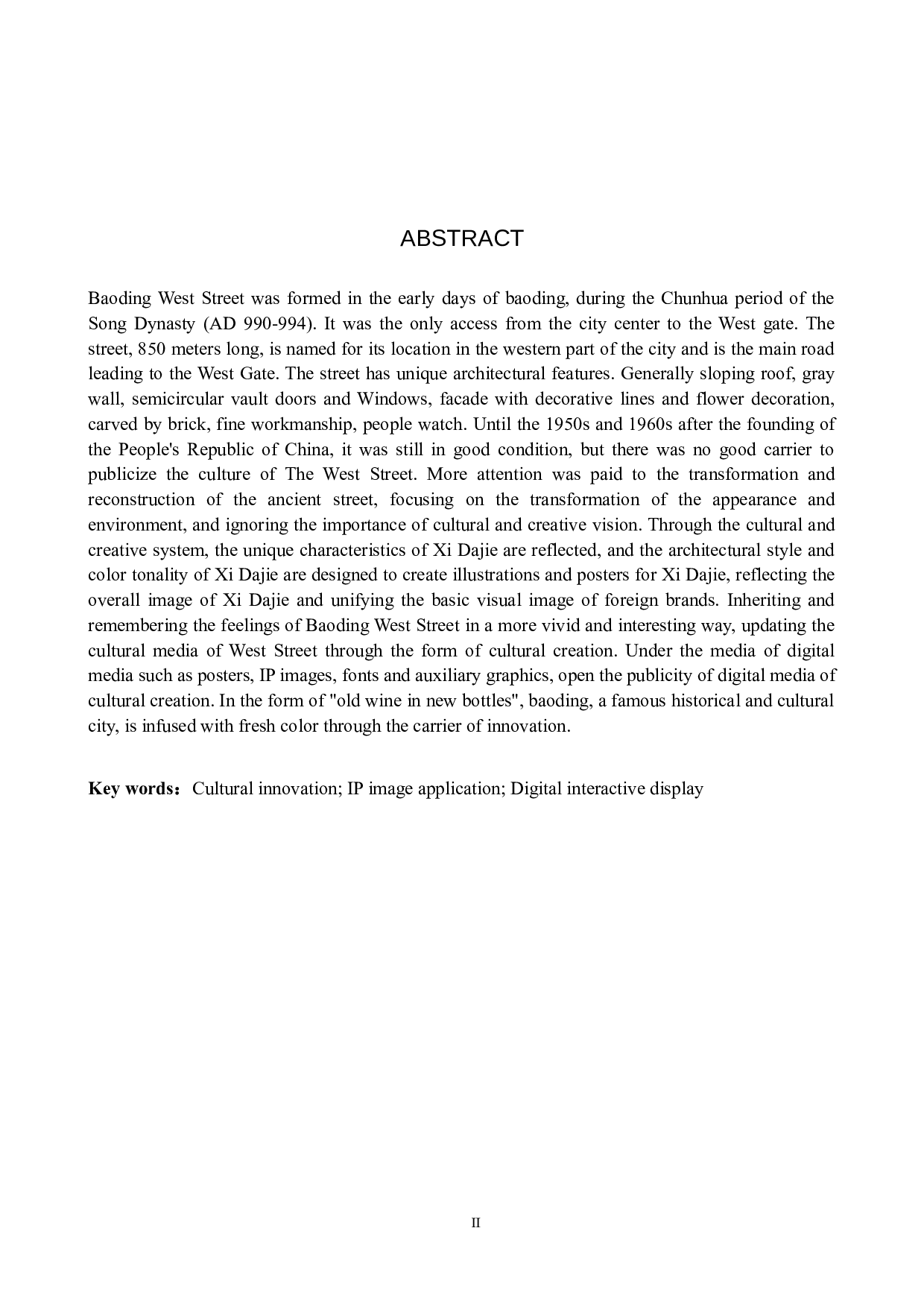 流金岁月保定西大街文创数字视觉设计的论述报告-6590字.docx 第2页