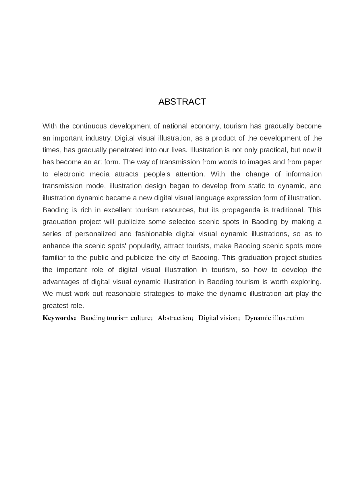 &ldquo;保府山水&rdquo;保定旅游文化数字视觉设计的论述报告-6100字.doc 第2页