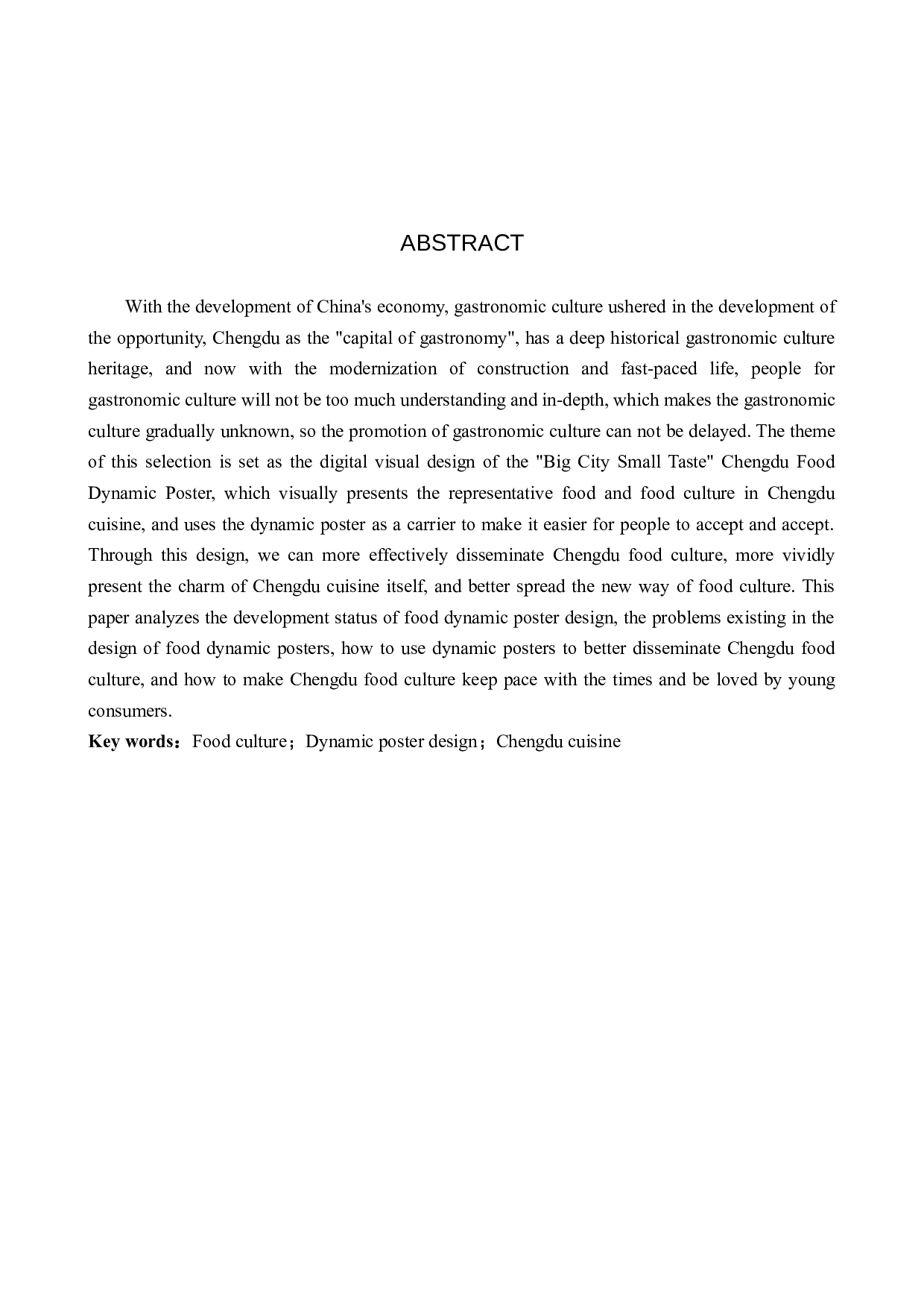 &ldquo;大城小味&rdquo;成都美食动态海报数字视设计的论述报告-5035字.docx 第2页