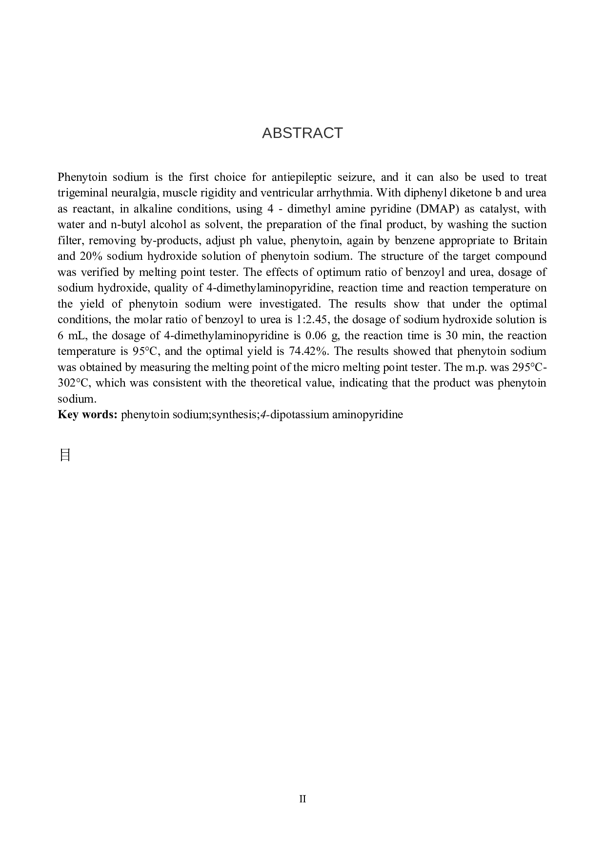 苯妥英钠的制备及其实验条件的探究-7921字.docx 第2页