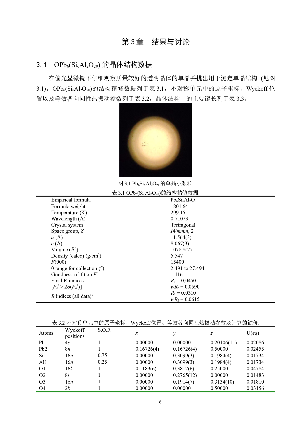助熔剂法制备OPb6(Si6Al2O20)单晶及其结构分析-7873字.docx 第9页