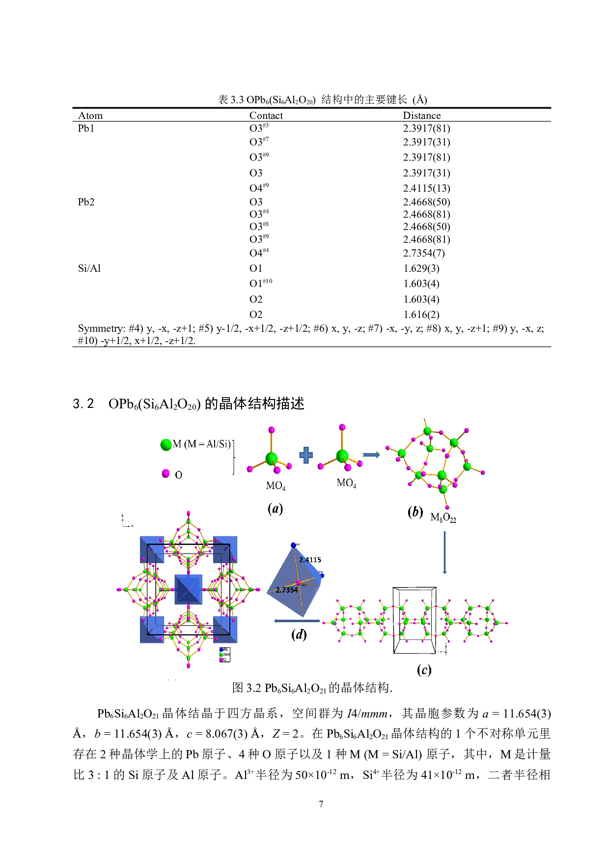 助熔剂法制备OPb6(Si6Al2O20)单晶及其结构分析-7873字.docx 第10页