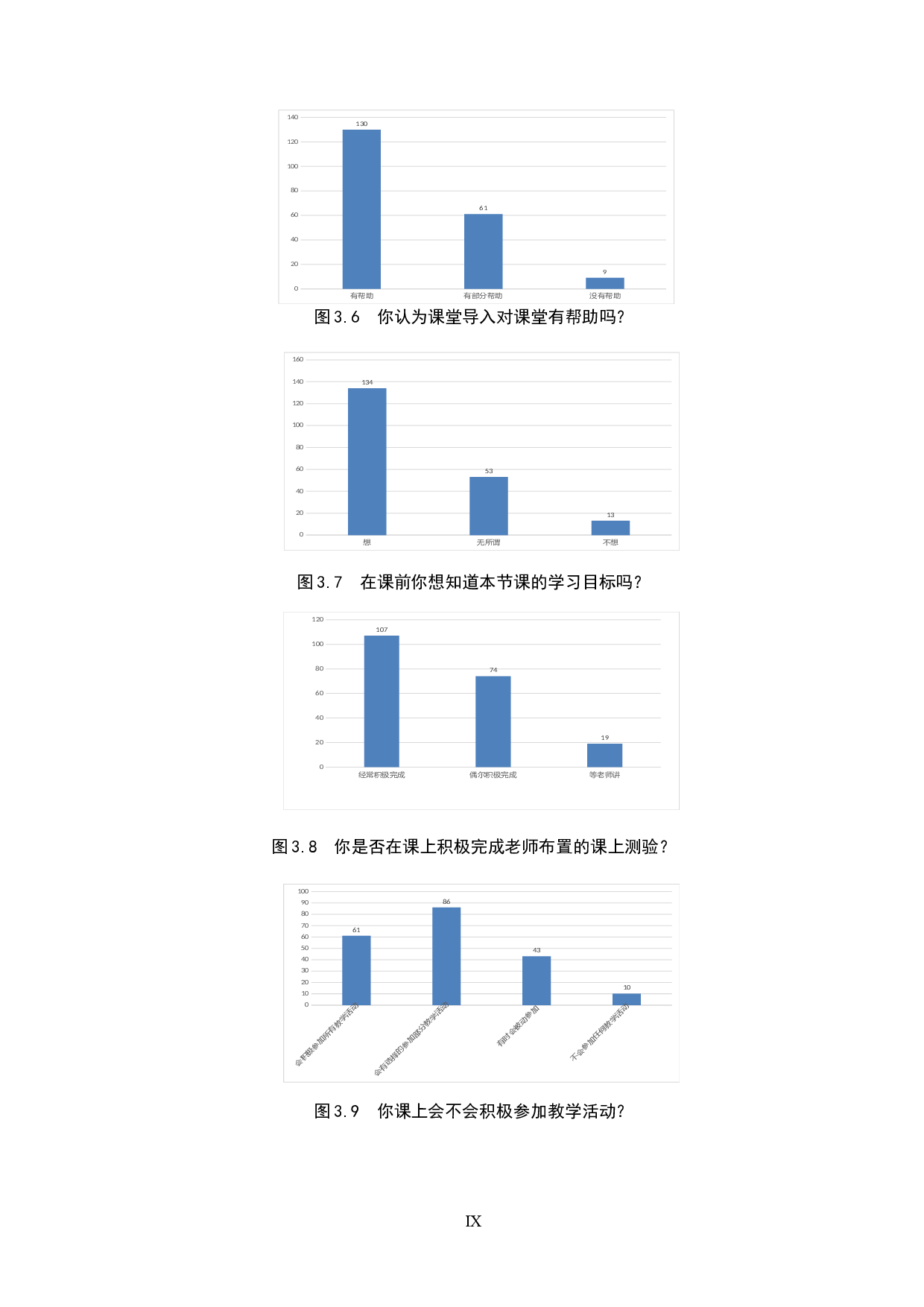 BOPPPS教学模式下的初中物理教学实践-13891字.docx 第9页