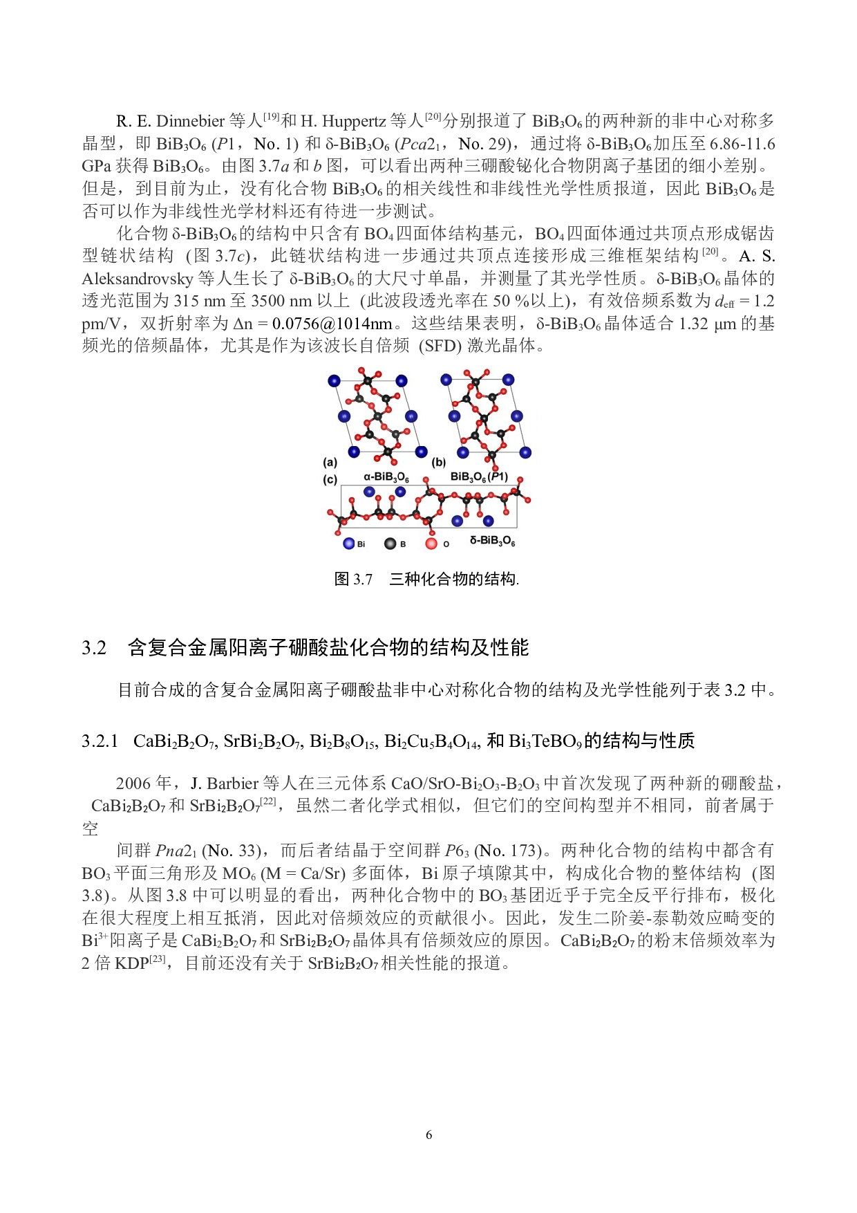 基于SOJT的硼酸盐非线性光学材料的研究进展-9466字.docx 第9页
