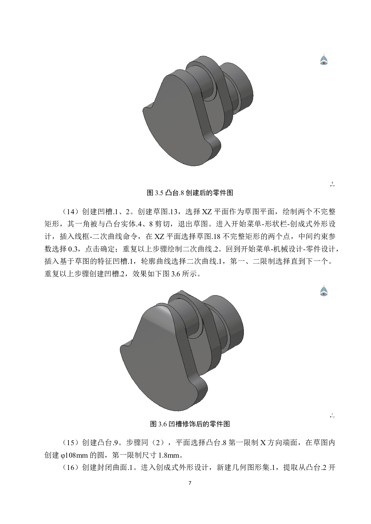 基于Unity3D的发动机曲柄连杆机构运动仿真-11040字.docx 第10页