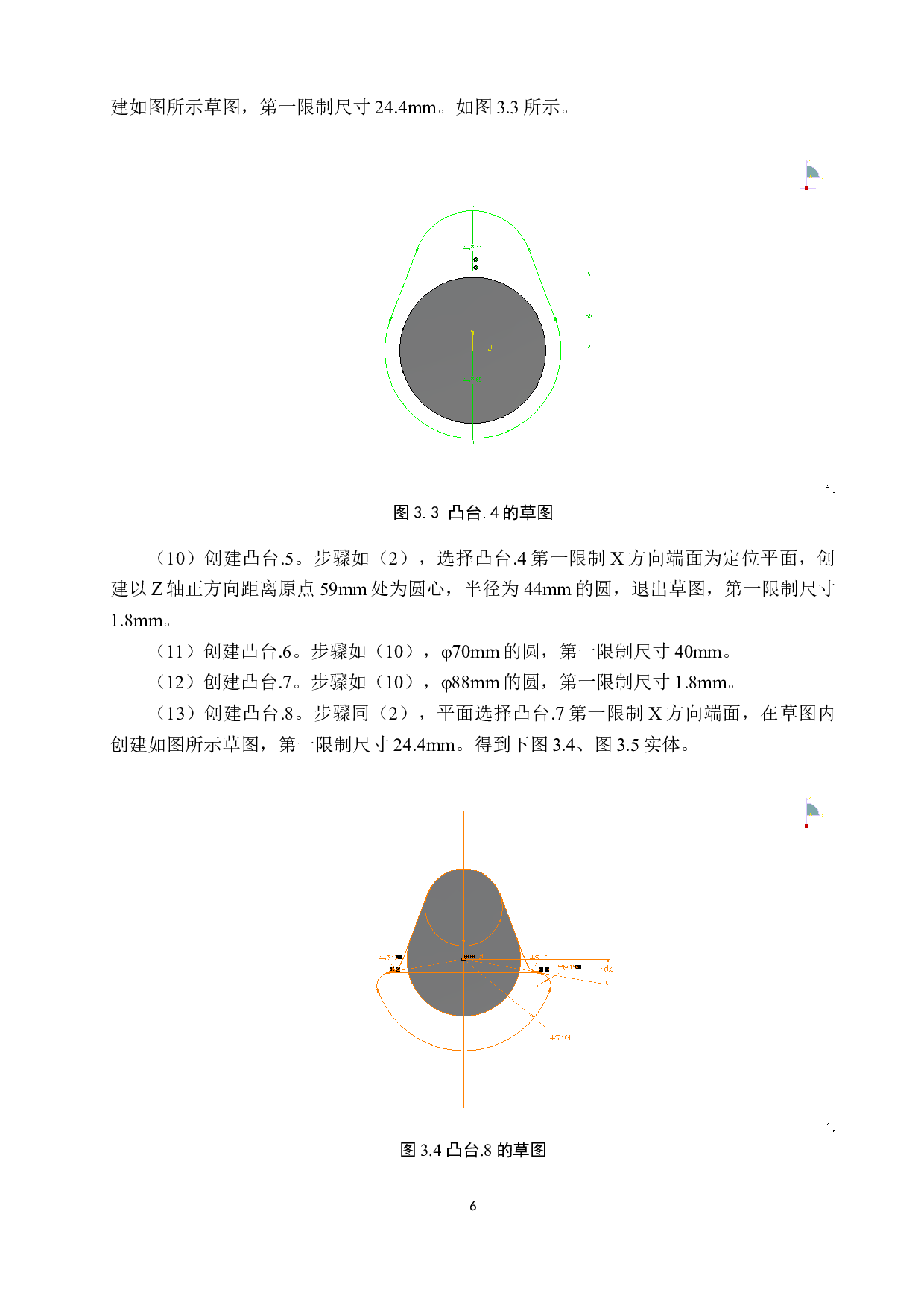 基于Unity3D的发动机曲柄连杆机构运动仿真-11040字.docx 第9页