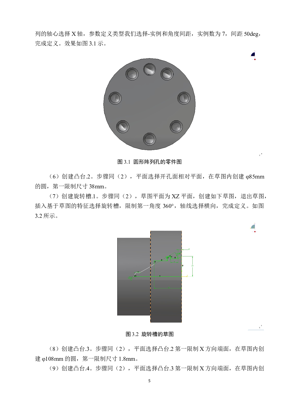 基于Unity3D的发动机曲柄连杆机构运动仿真-11040字.docx 第8页