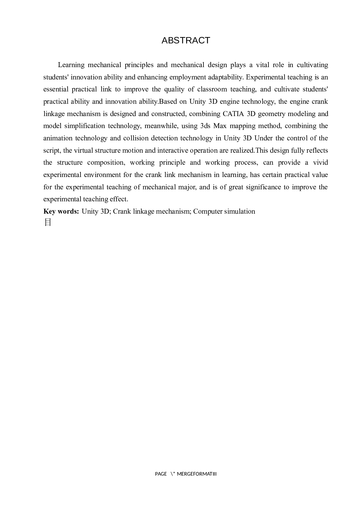 基于Unity3D的发动机曲柄连杆机构运动仿真-11040字.docx 第2页