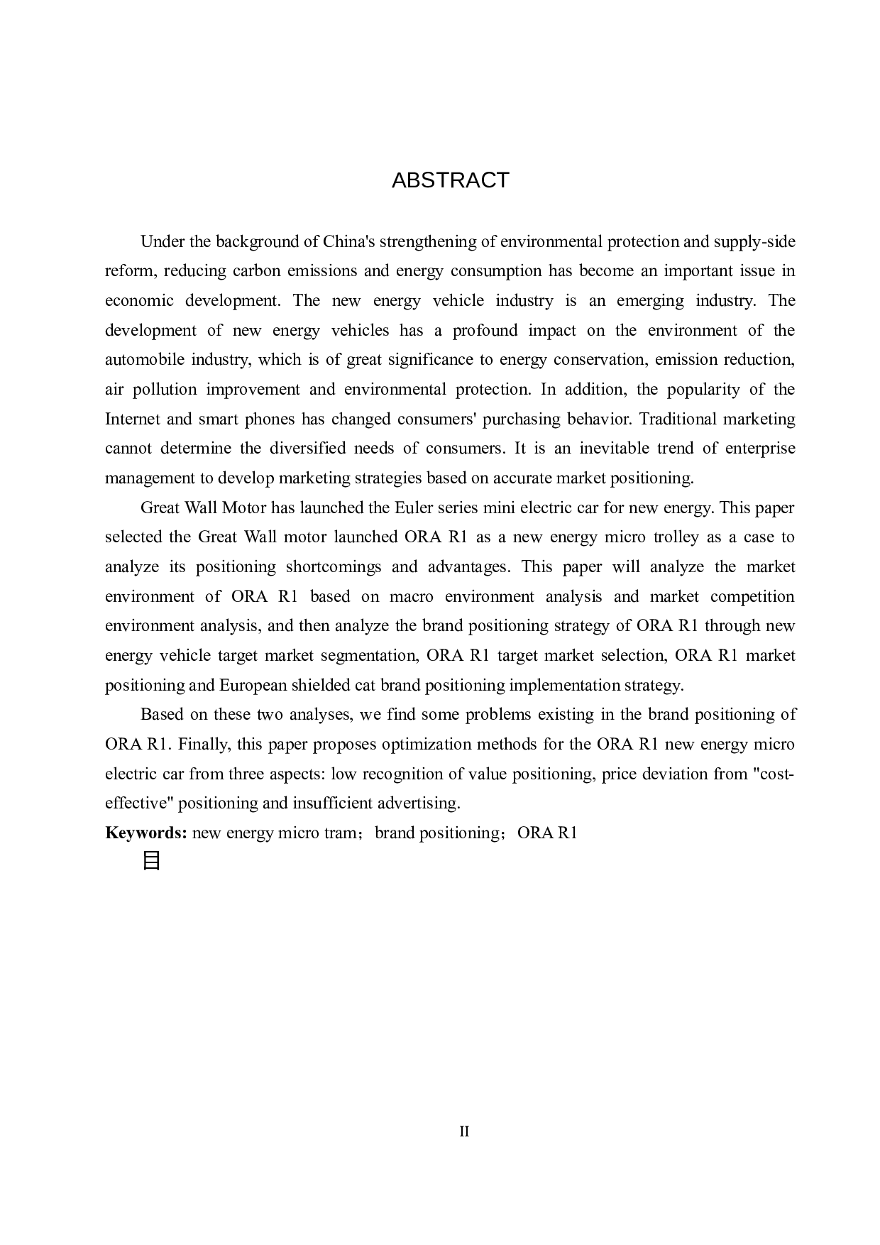 长城欧拉黑猫汽车品牌定位分析研究-10517字.docx 第2页