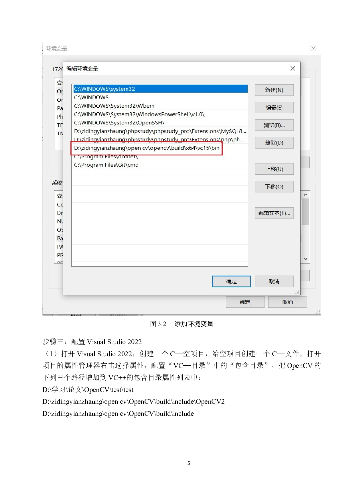 基于OpenCV识别成熟圣女果-7379字.docx 第8页