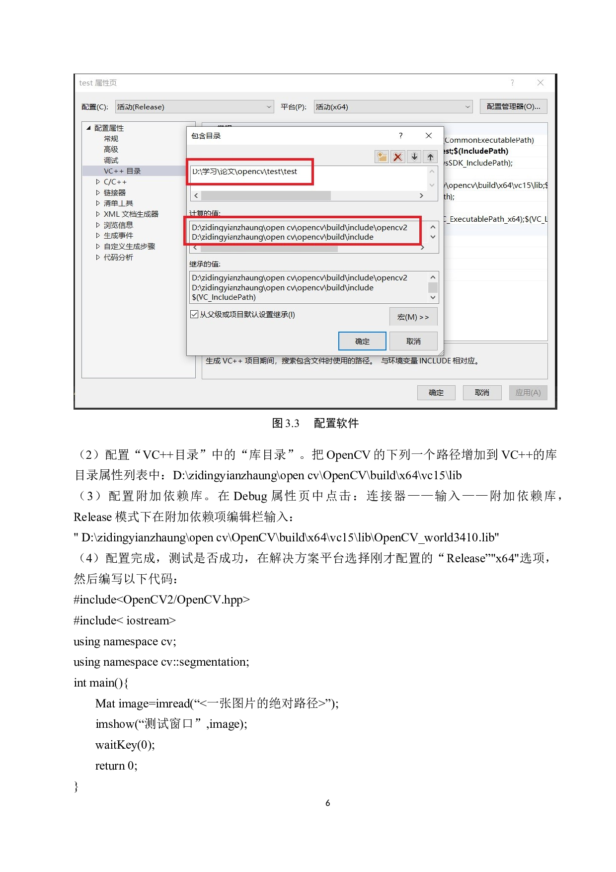 基于OpenCV识别成熟圣女果-7379字.docx 第9页