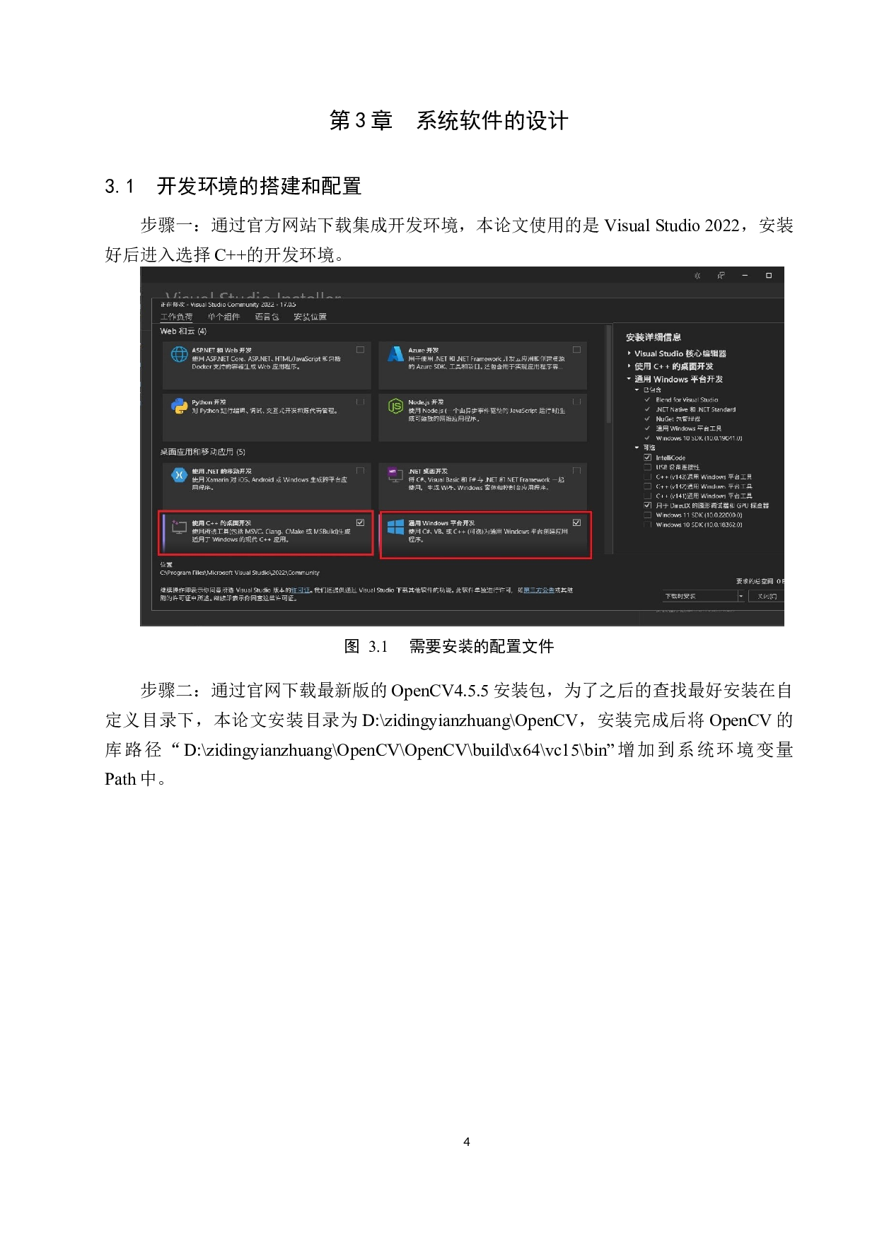 基于OpenCV识别成熟圣女果-7379字.docx 第7页