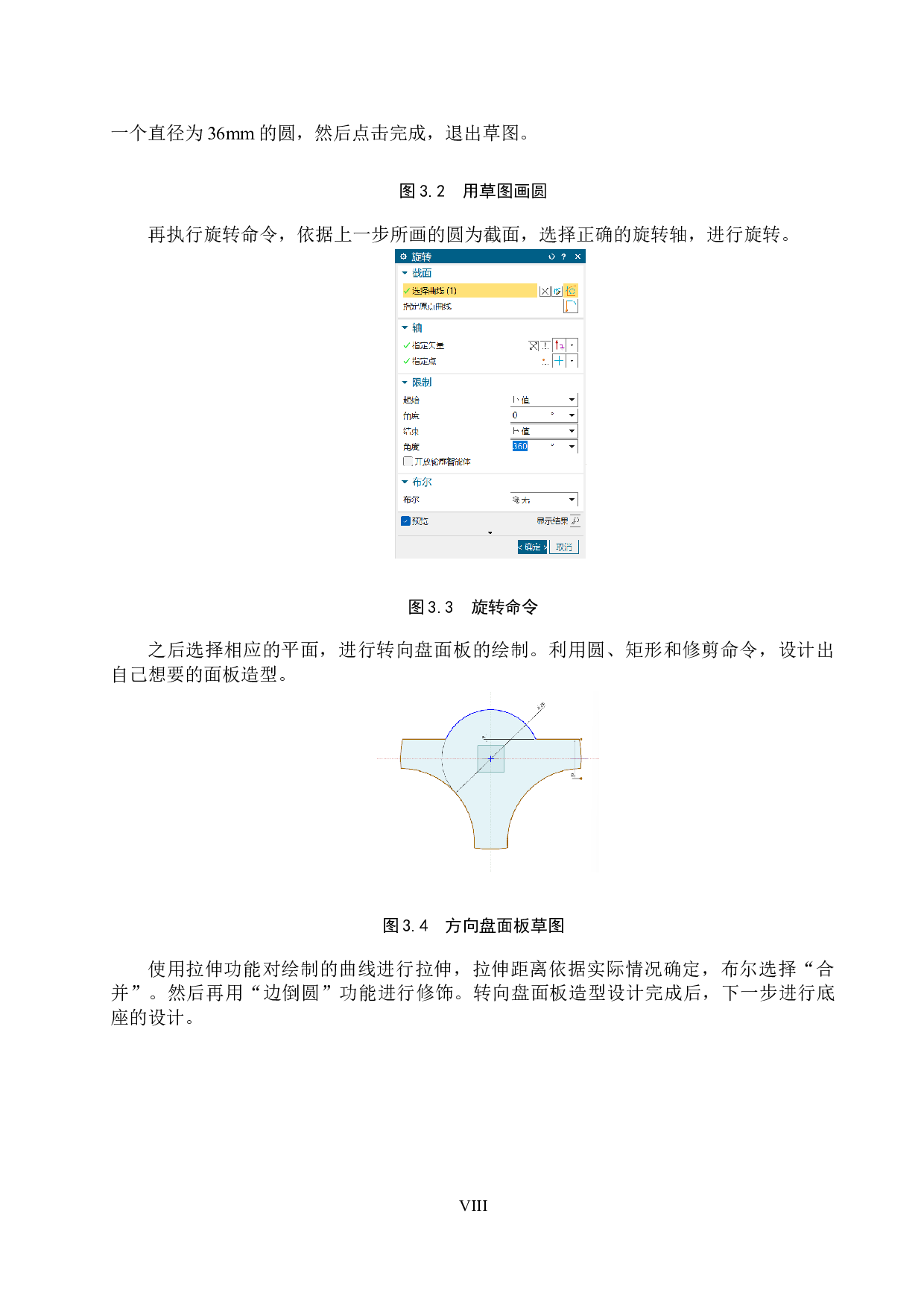 基于Unity 3D的汽车转向系虚拟拆装系统设计-7821字.docx 第8页