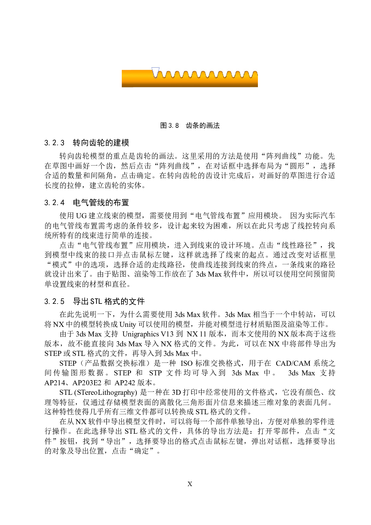 基于Unity 3D的汽车转向系虚拟拆装系统设计-7821字.docx 第10页