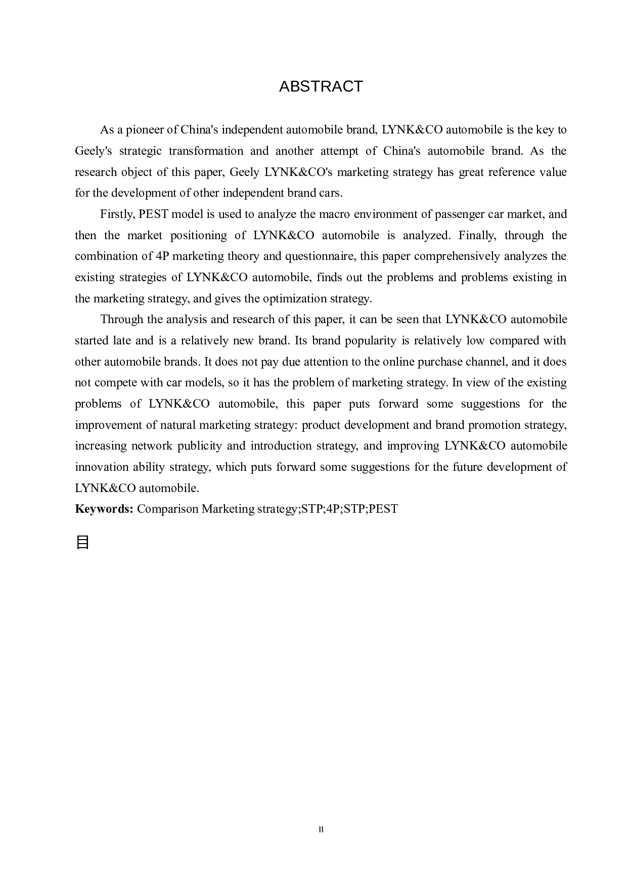 吉利领克系列车型营销策略研究-10490字.docx 第2页