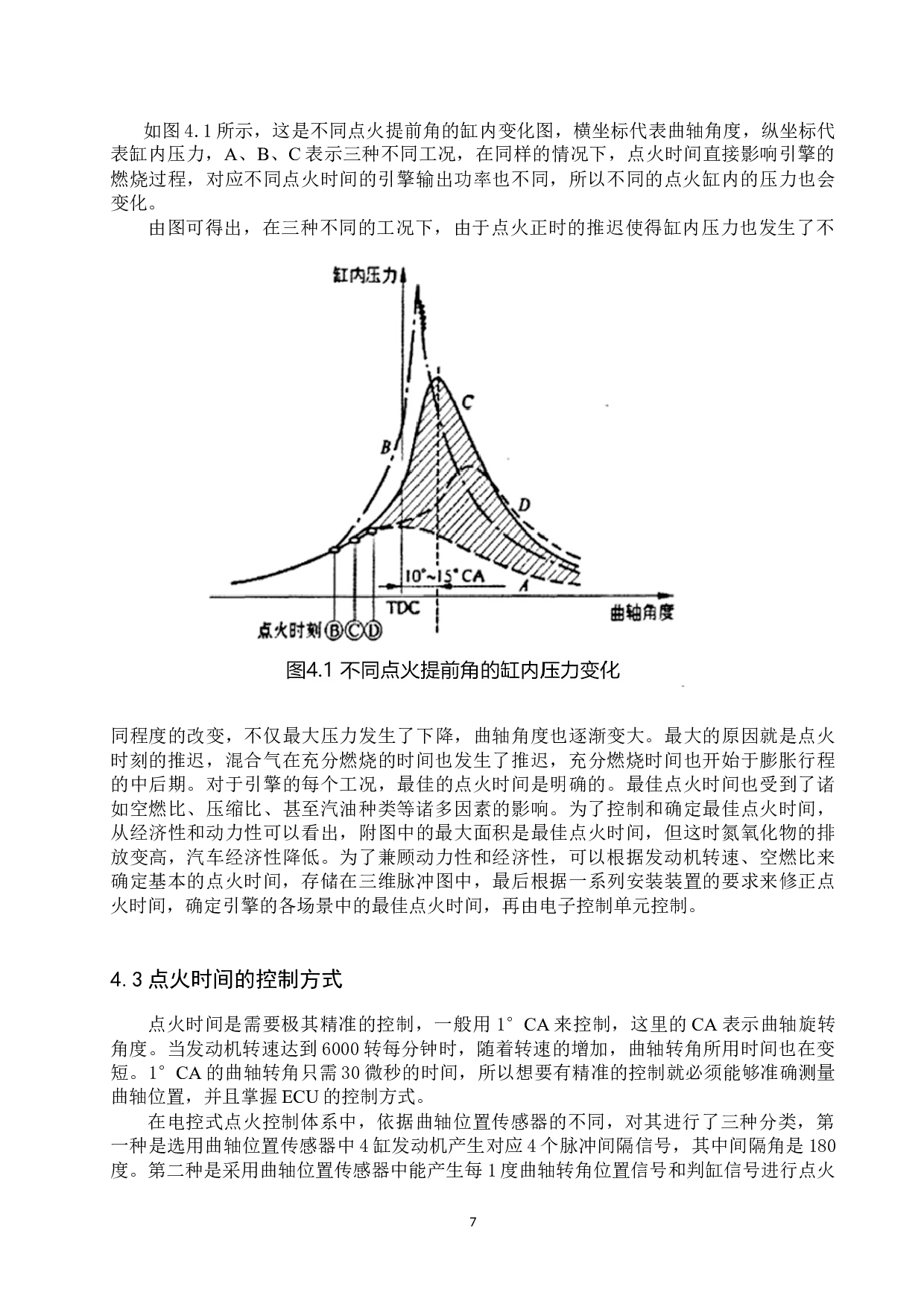 转速测量装置信号的多元化应用方案-7734字.docx 第10页