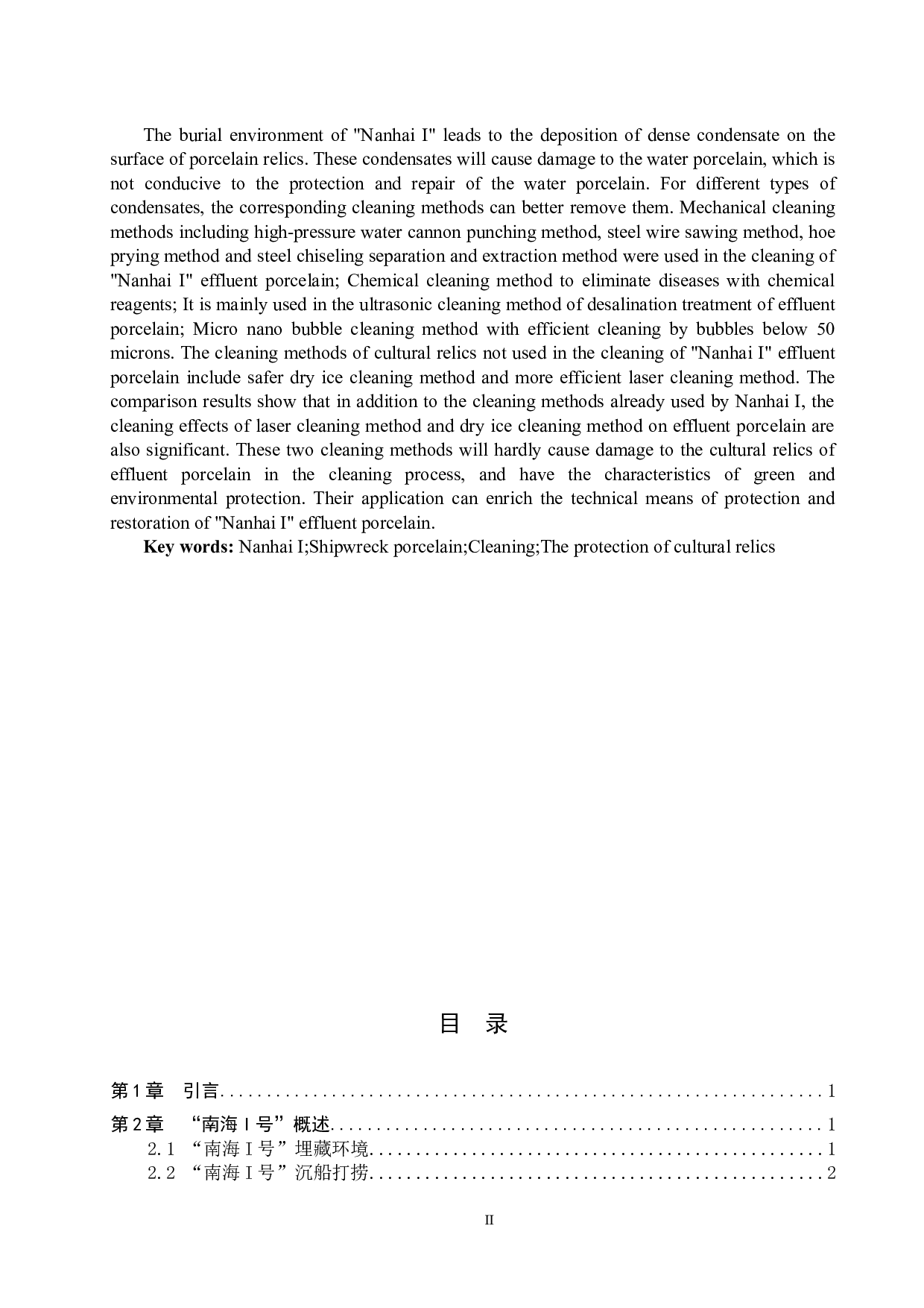 &ldquo;南海I号&rdquo;出水瓷器的清洗方法研究-12919字.docx 第2页