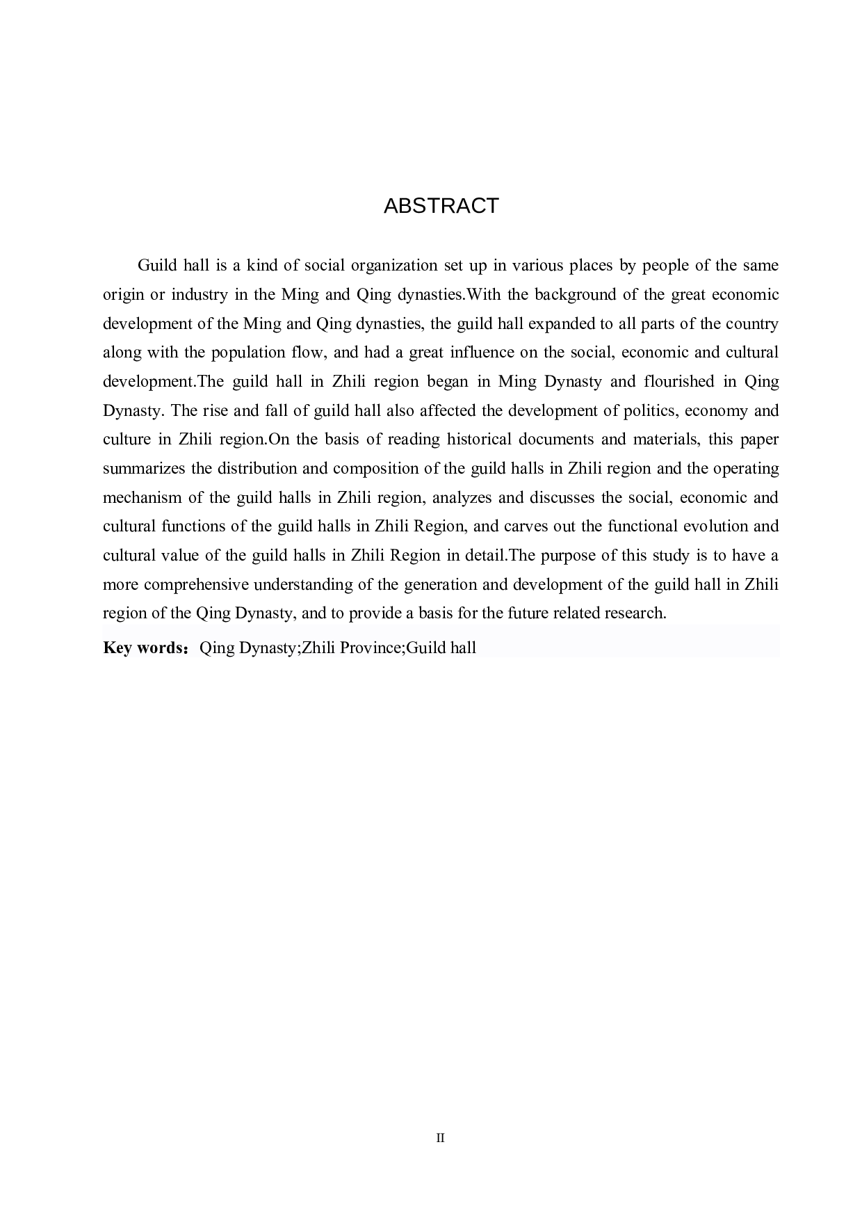 清代直隶地区的会馆研究-10880字.docx 第2页