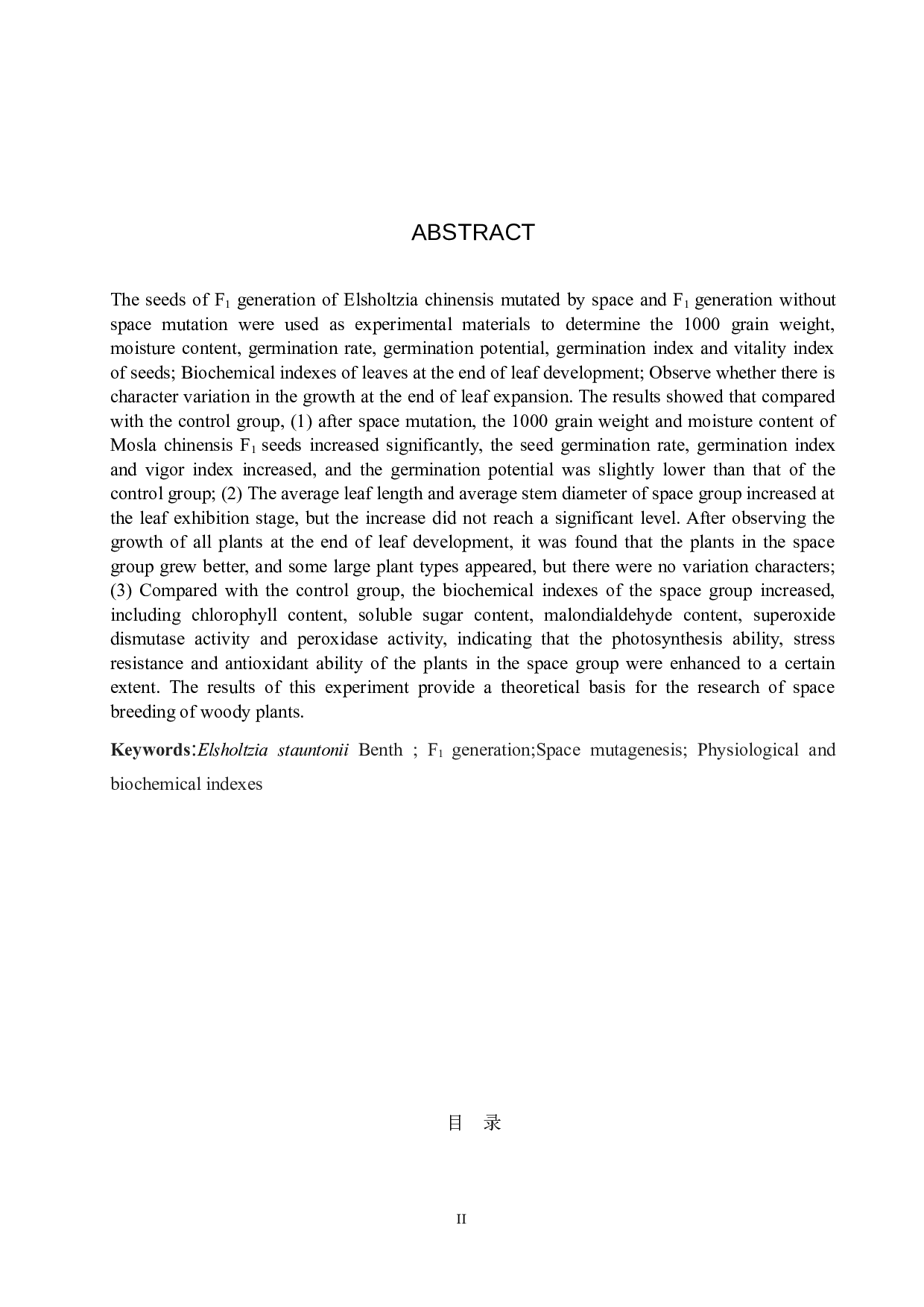 太空诱变木本香薷F1代生物学特性的研究-8975字.doc 第3页